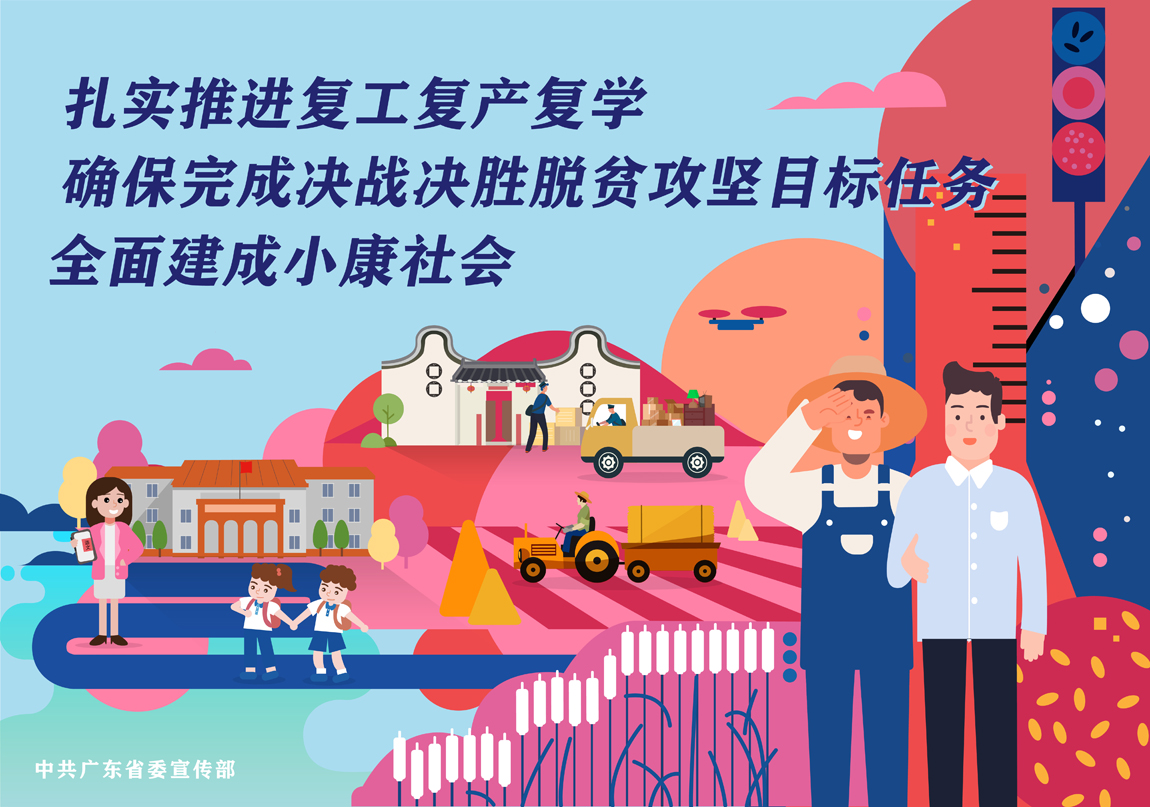 決勝全面小康，決戰(zhàn)脫貧攻堅(jiān)-1.jpg