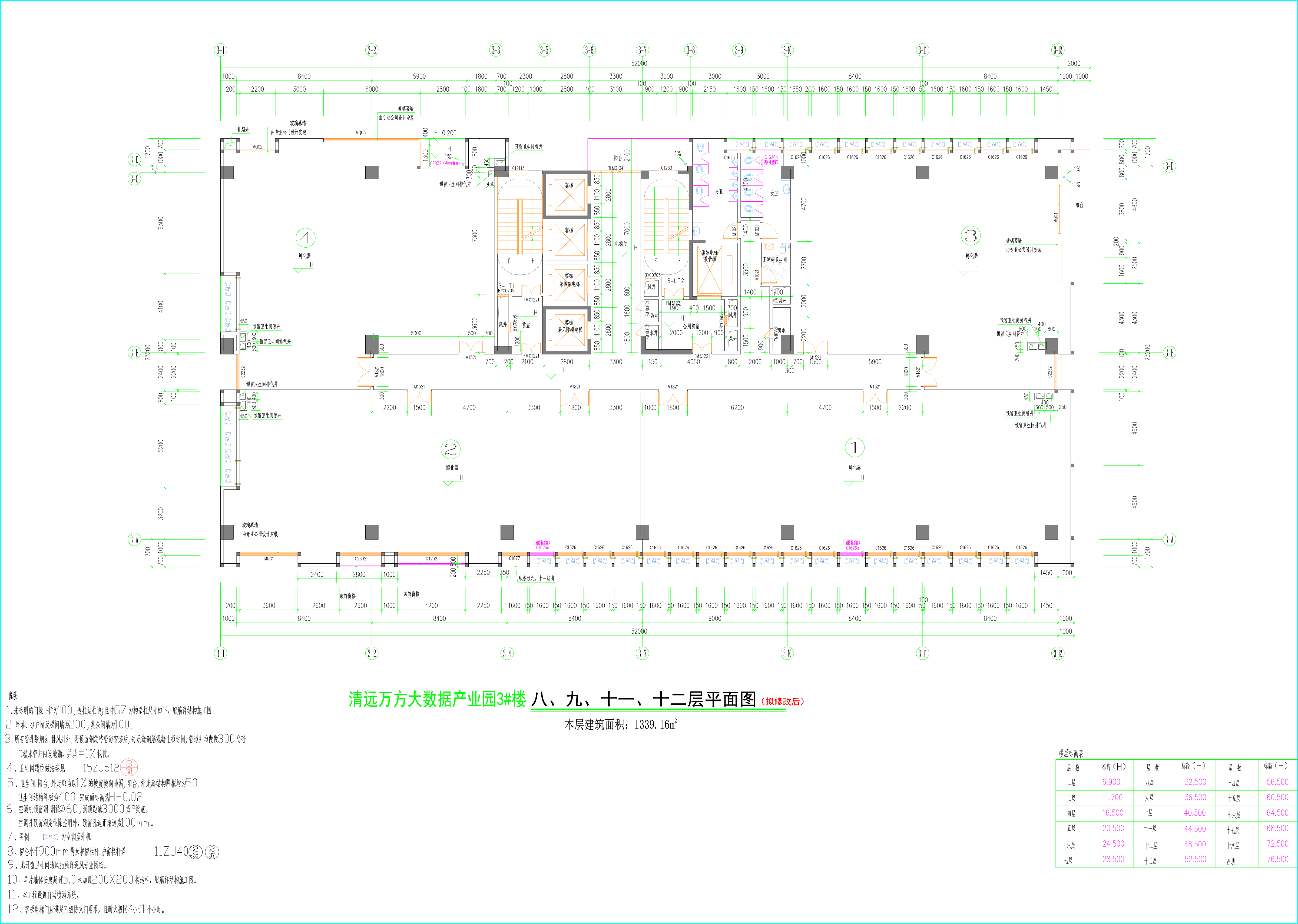 3#樓（擬修改后）08、09、11、12層平面圖.jpg