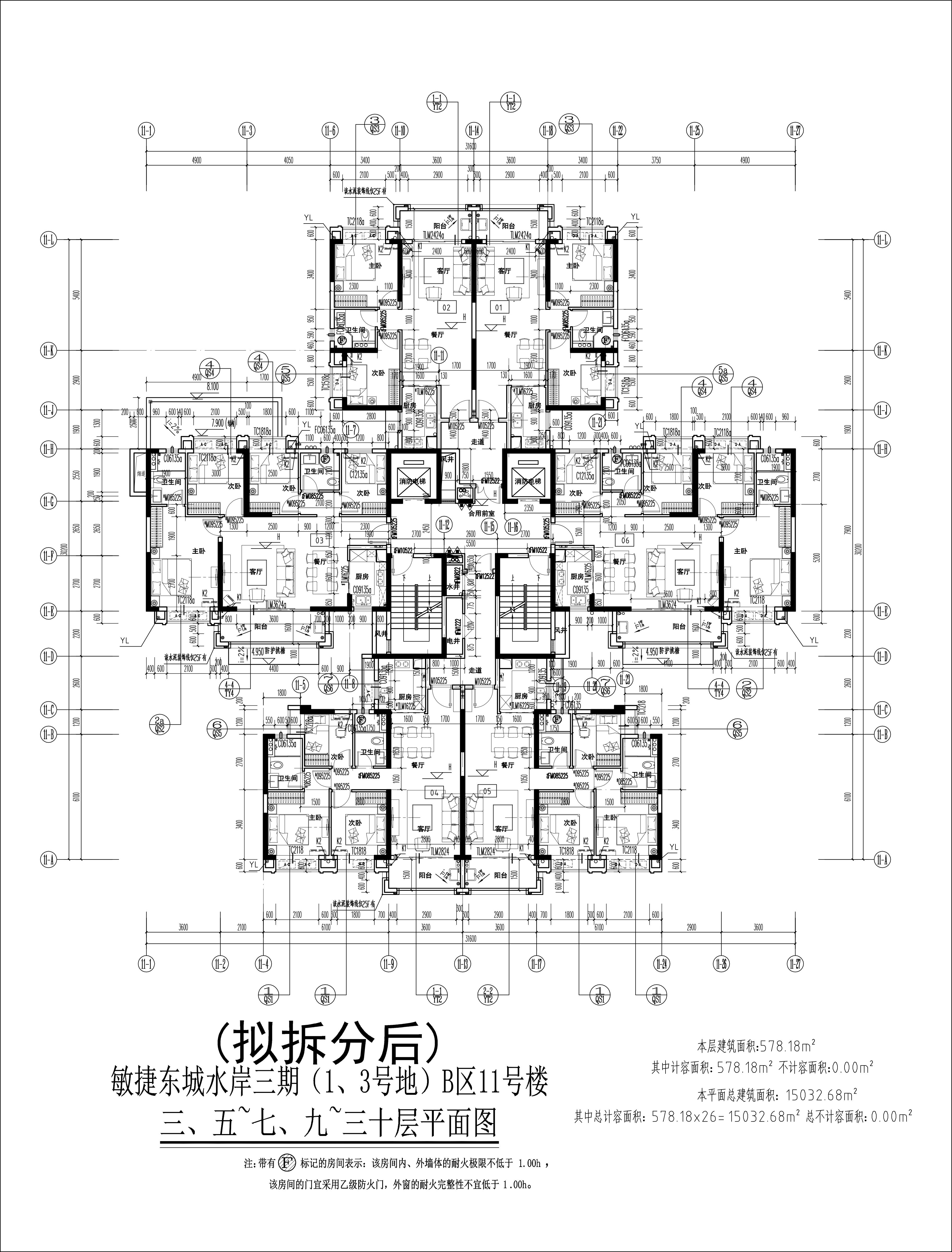 （擬拆分后）11#樓三、五~七、九~三十層平面圖.jpg