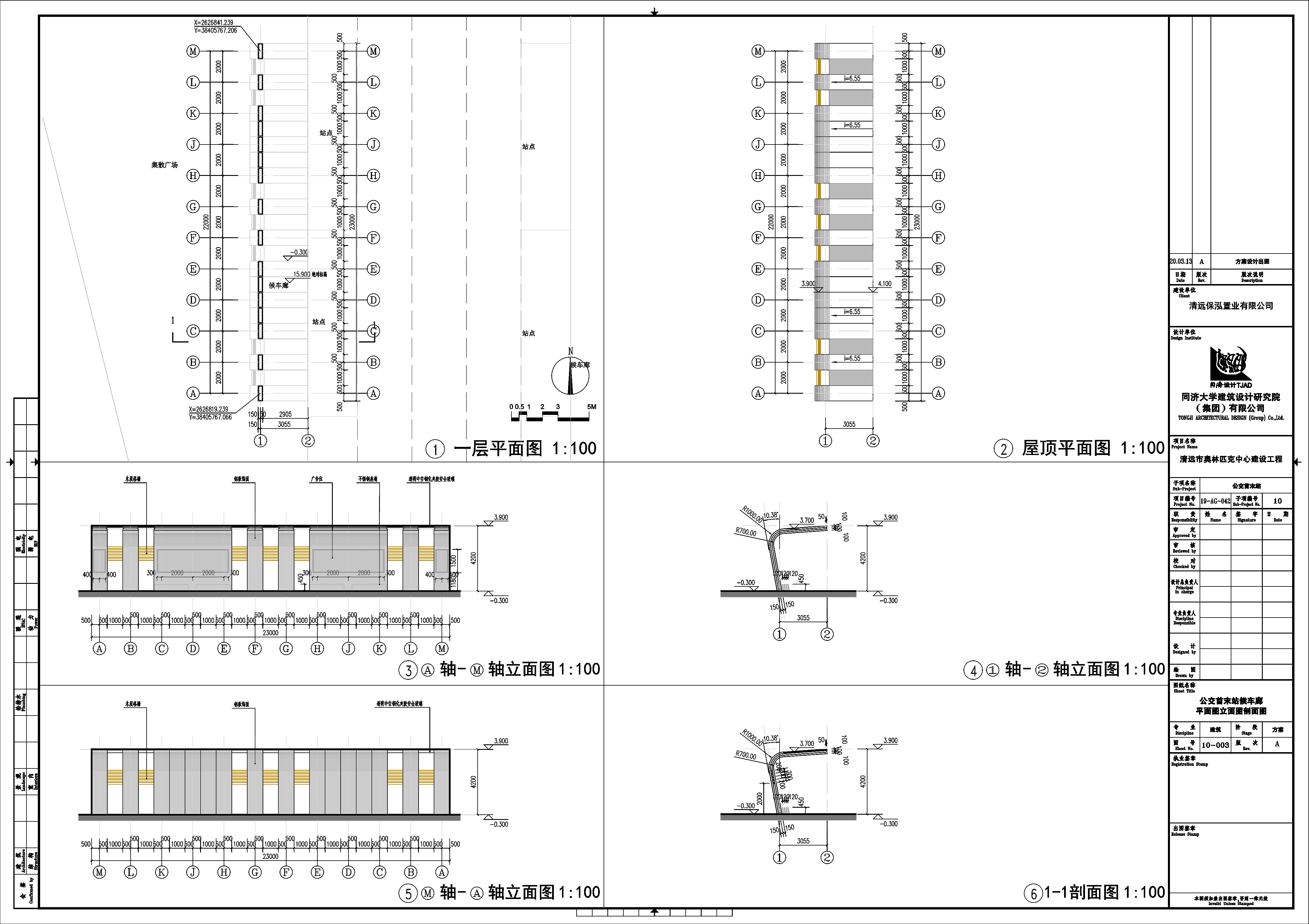 10-003(A)_公交首末站候車廊平面圖立面圖剖面圖.jpg