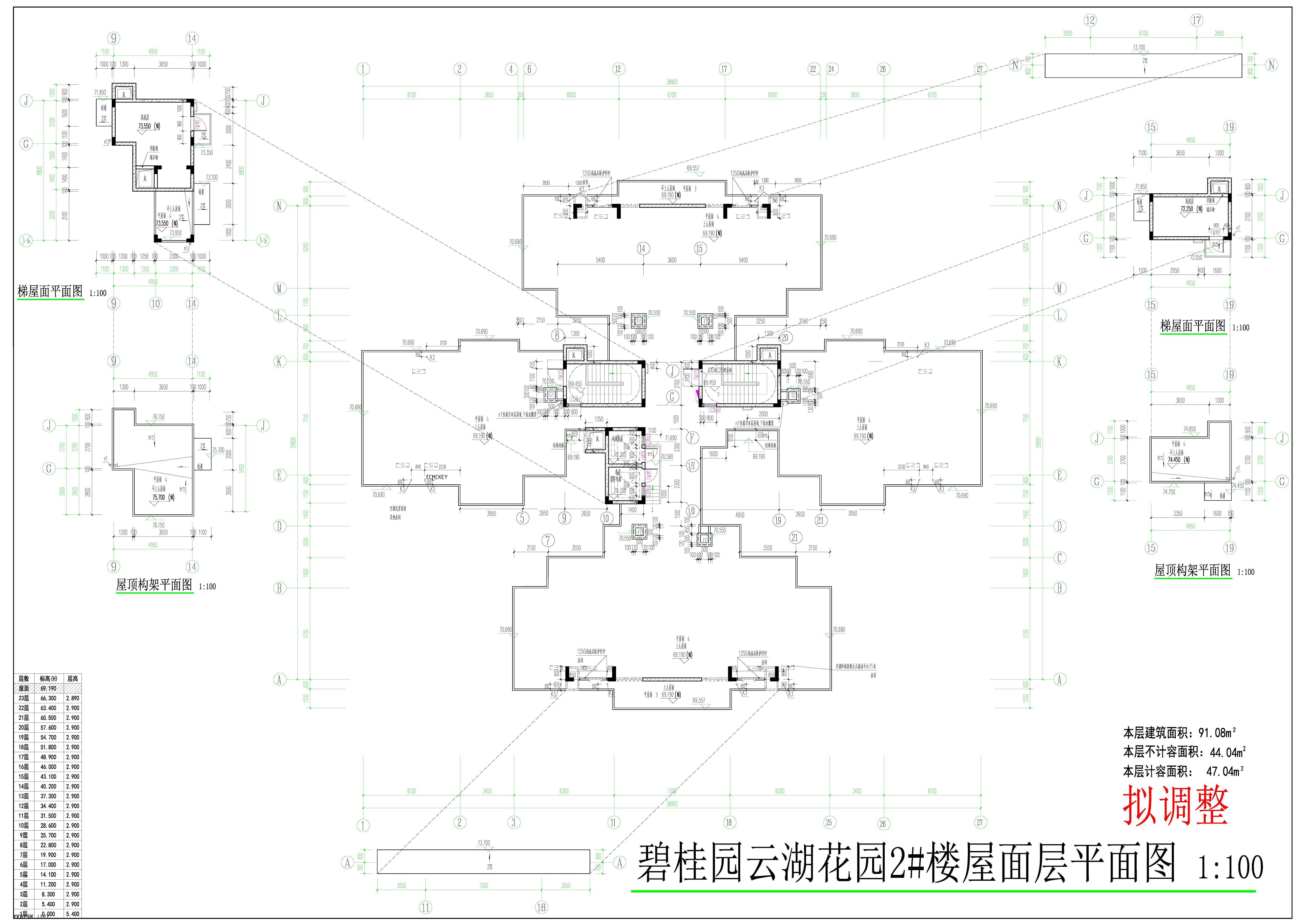 2號樓屋面層平面圖（擬調整）.jpg