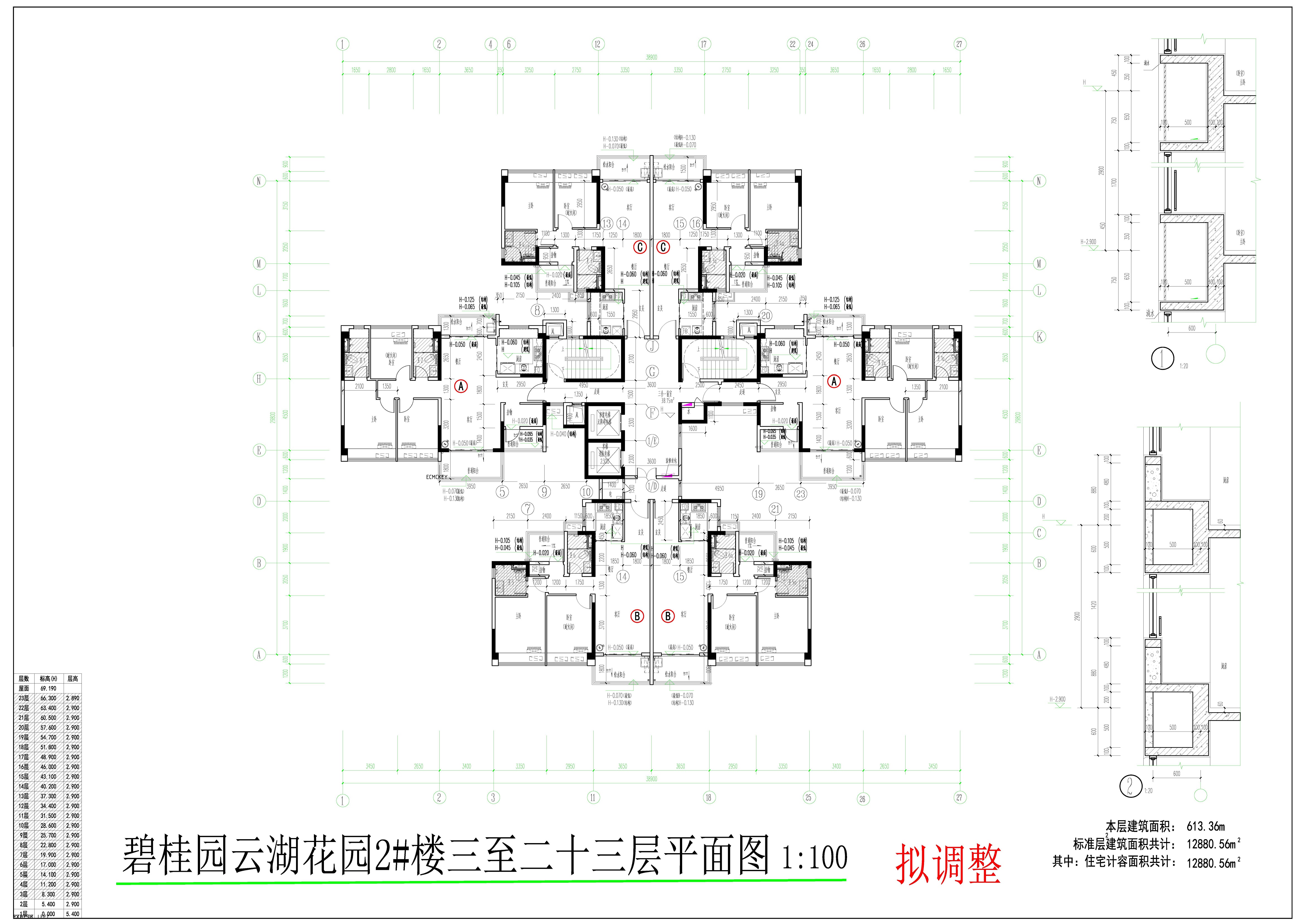 2號樓3-23層平面圖（擬調整）.jpg