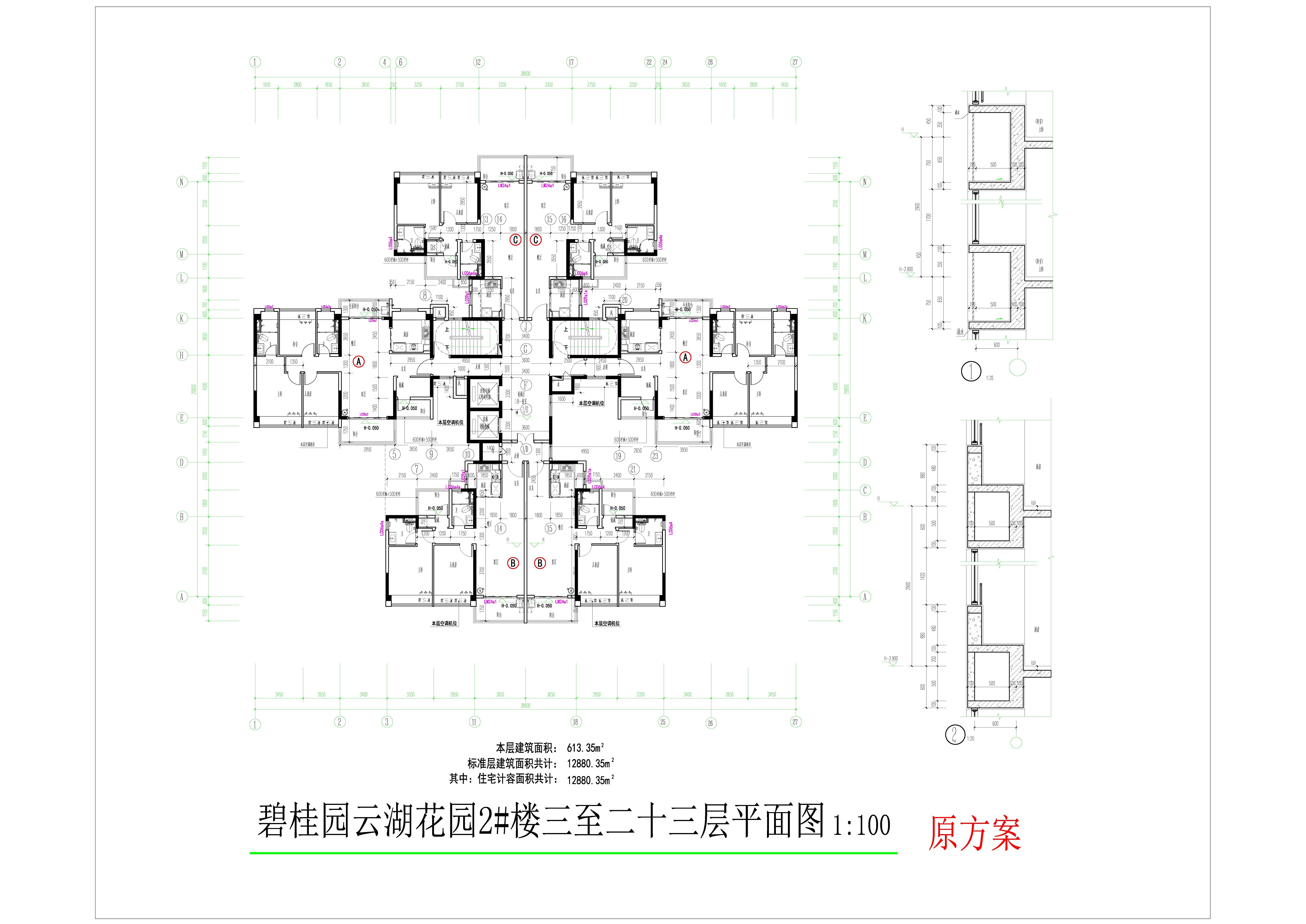 2號樓3-23層平面圖（原批復）.jpg