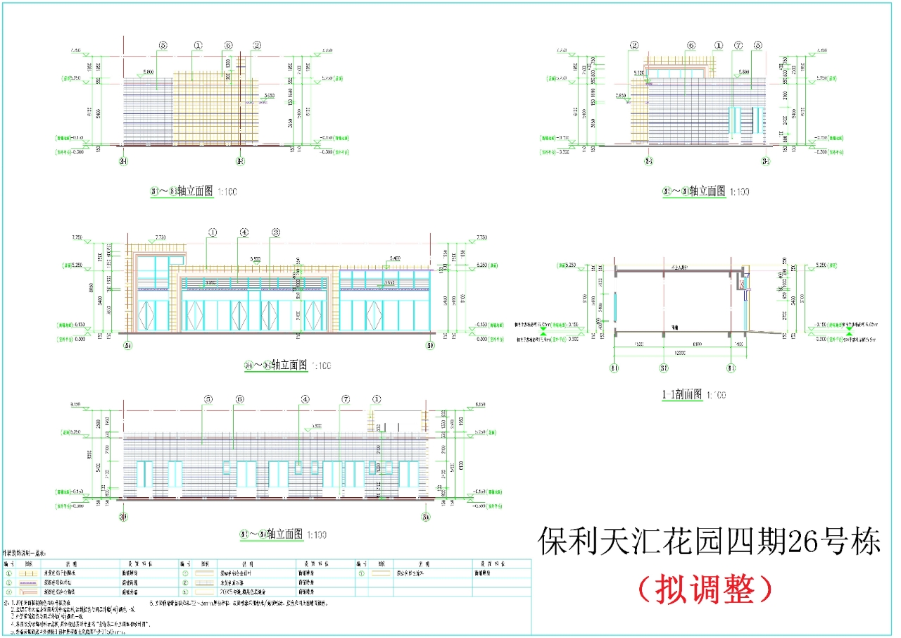 26#立面，剖面（擬調(diào)整方案）.jpg