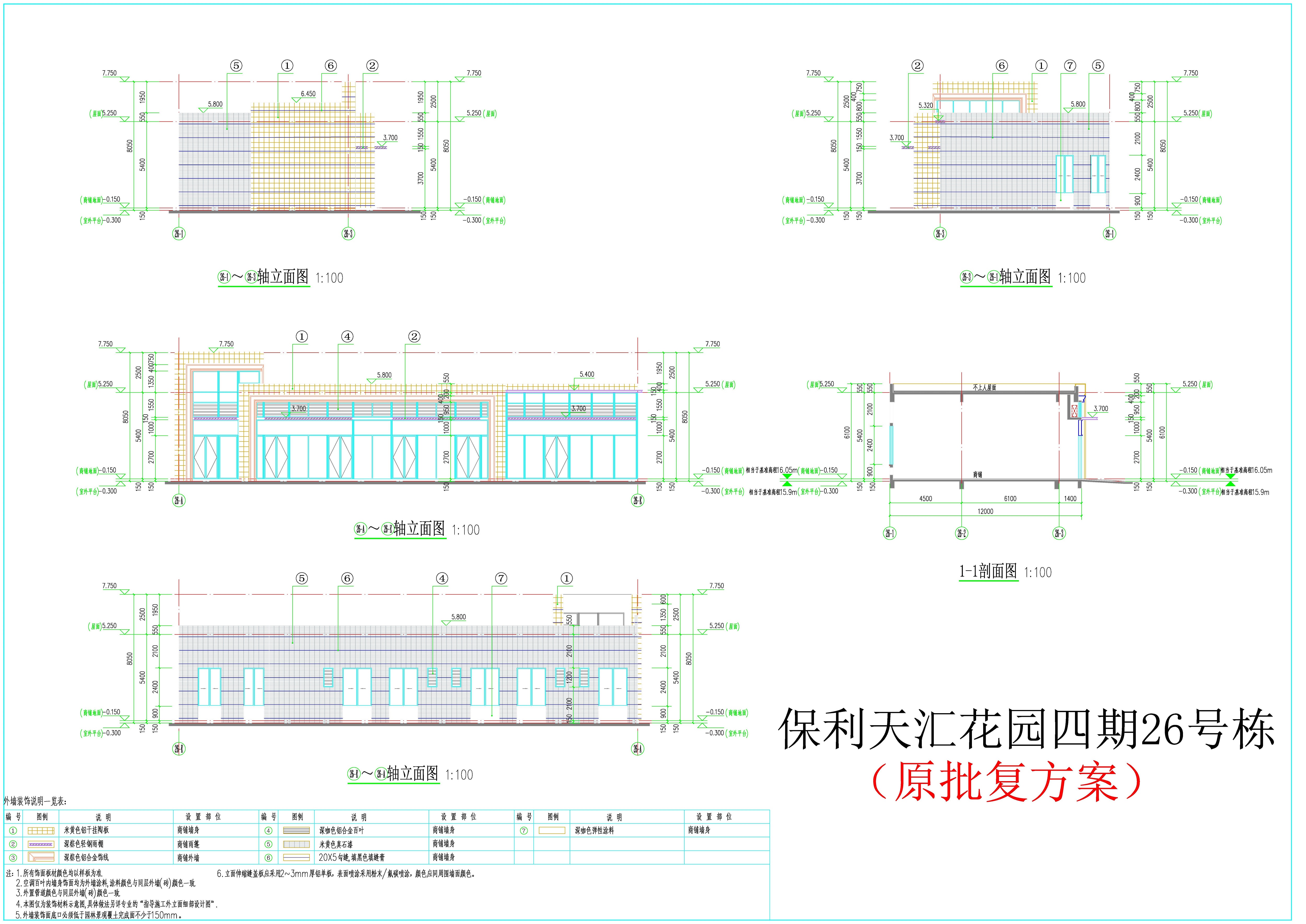 26#立面，剖面（原批復(fù)方案）.jpg