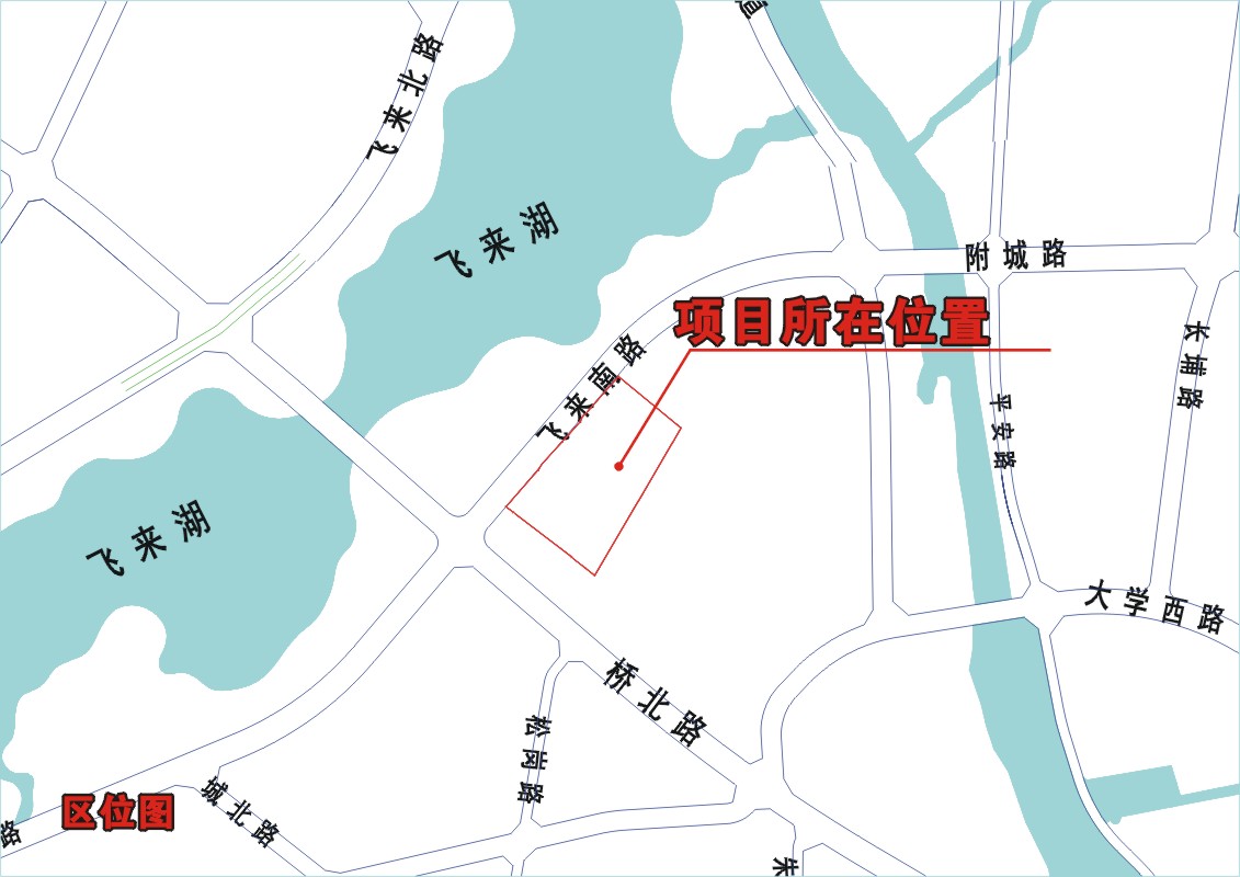 區(qū)位圖 (飛來湖1號(hào)).JPG