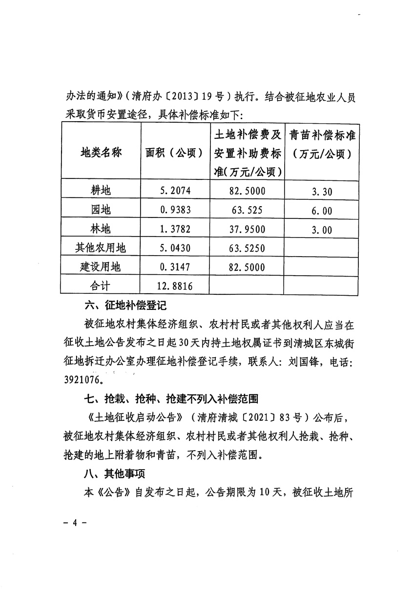 1_頁(yè)面_4.jpg