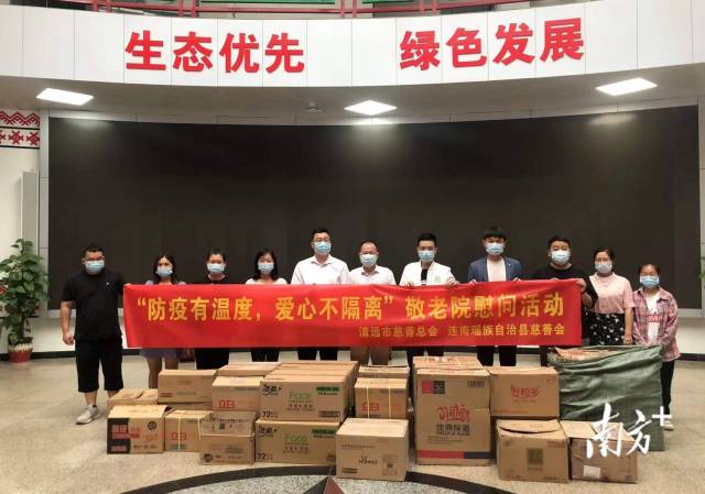 連南民政局發(fā)動愛心人士和企業(yè)為養(yǎng)老服務(wù)機(jī)構(gòu)捐款捐物。