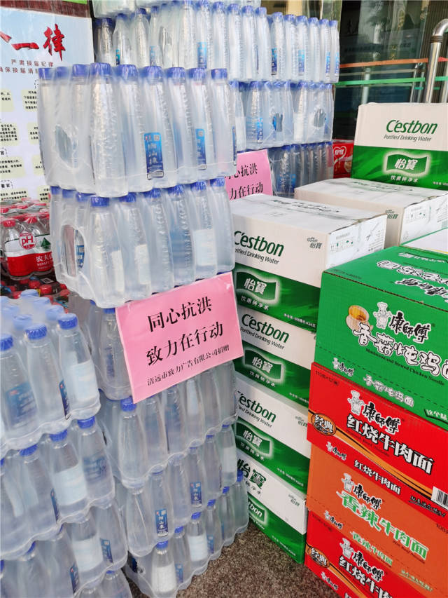 清遠(yuǎn)愛(ài)心企業(yè)捐贈(zèng)礦泉水、方便面等物資。陳國(guó)飛 攝