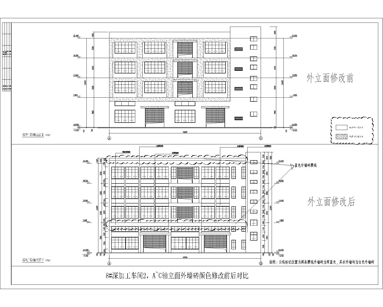 8#-3 A~G軸立面外墻磚顏色修改前后對比.jpg