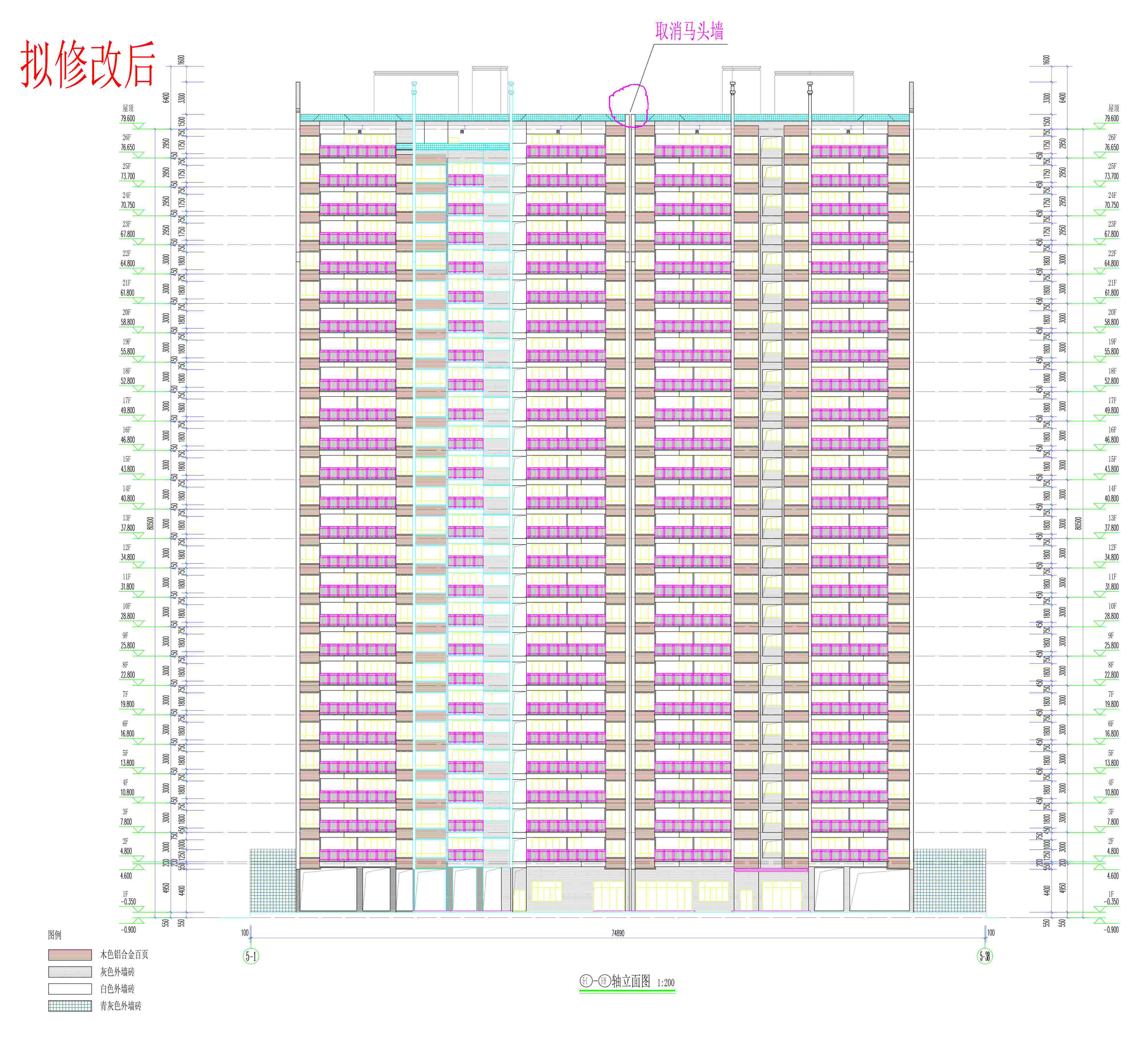 5#6# 5-1；5-38軸立面圖（擬修改后）.jpg
