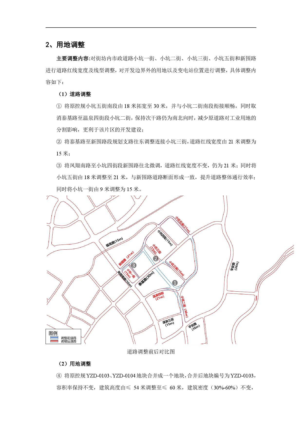 《清遠市嘉福片區(qū)銀盞東單元01、02街坊控制性詳細規(guī)劃局部調(diào)整》草案公示-003.jpg