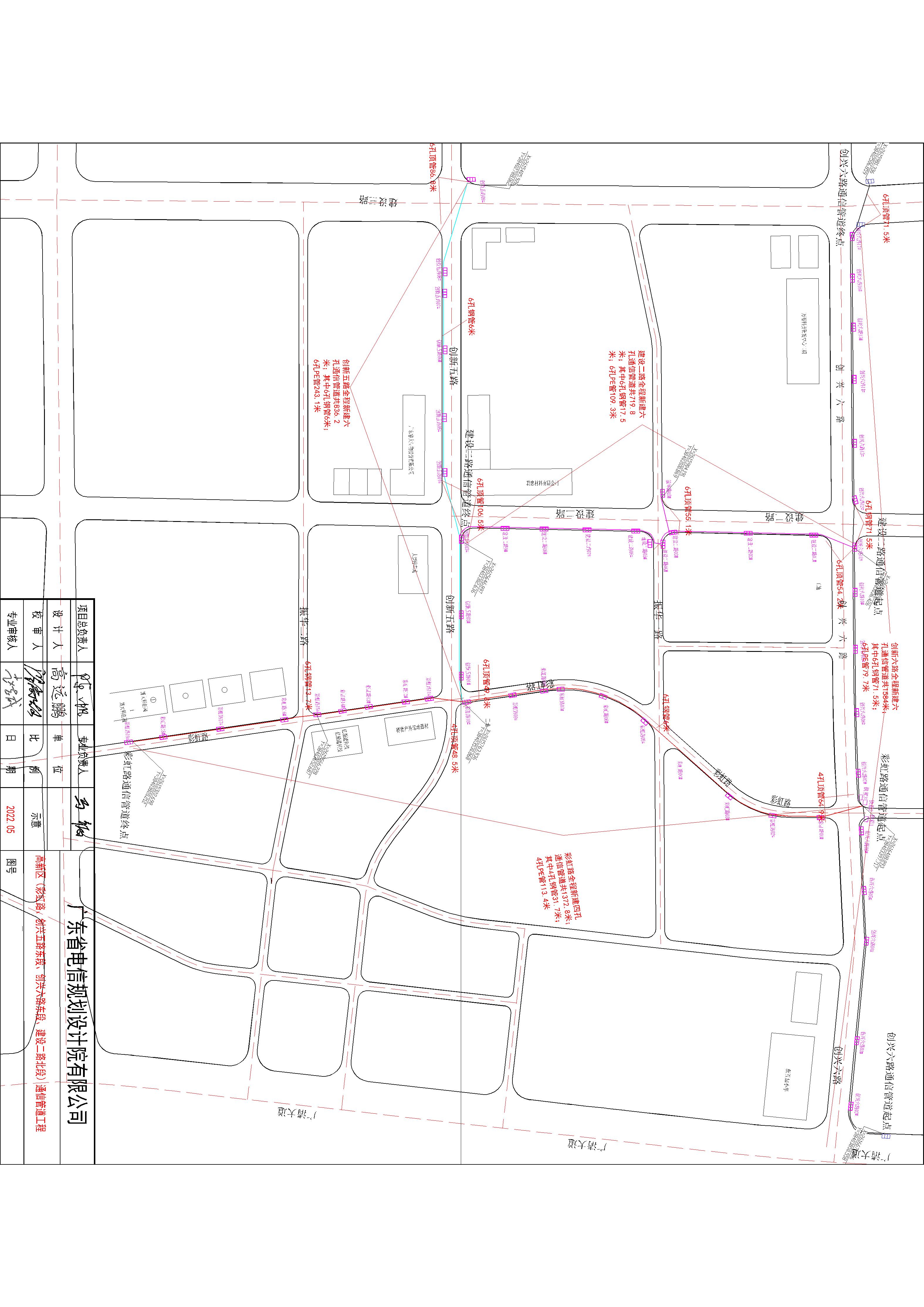 高新區(qū)（彩虹路、創(chuàng)興五路東段、創(chuàng)興六路東段、建設(shè)二路北段）通信管道工程方案.jpg