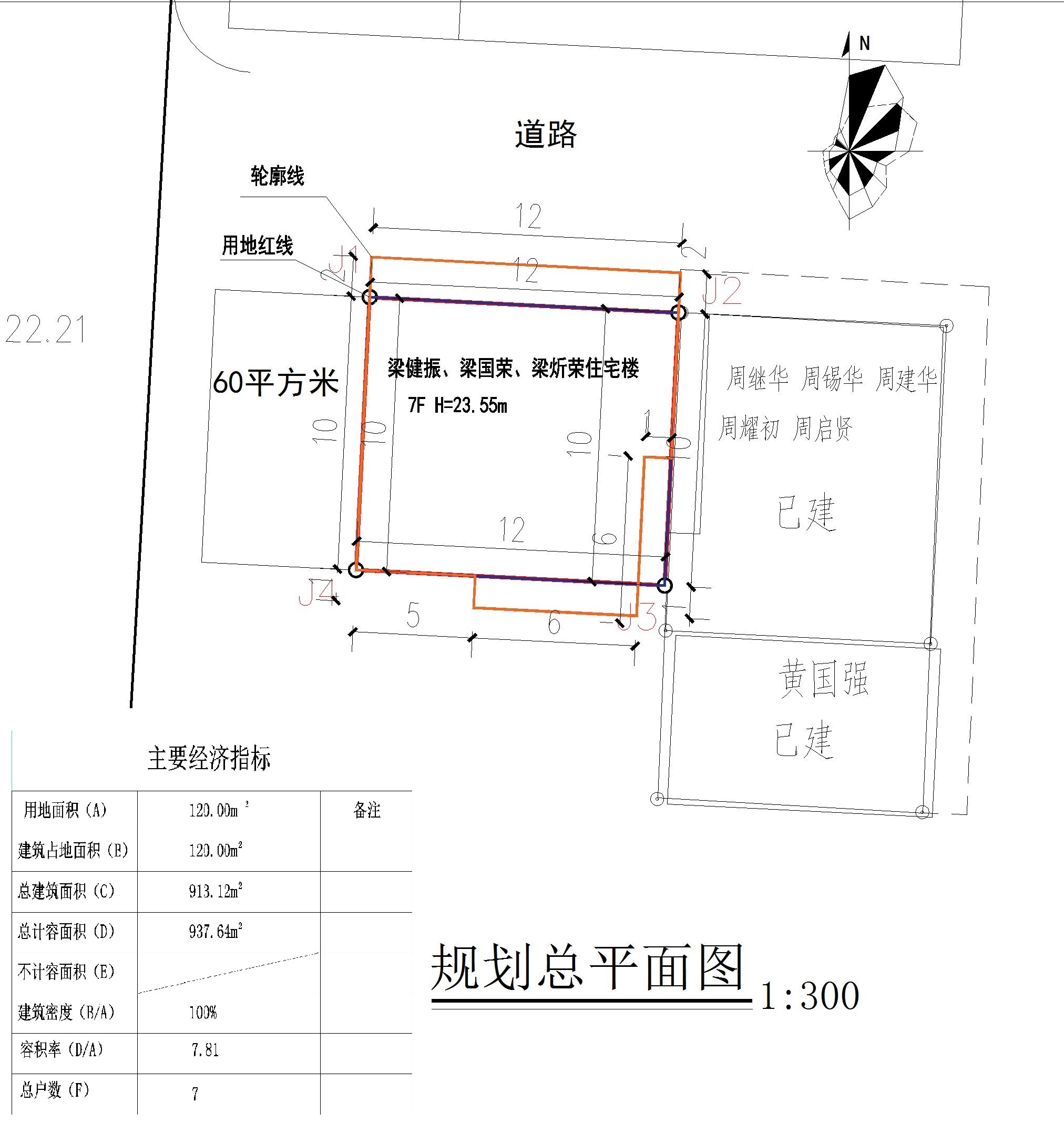 梁健振、梁國榮、梁炘榮住宅樓總平面.jpg