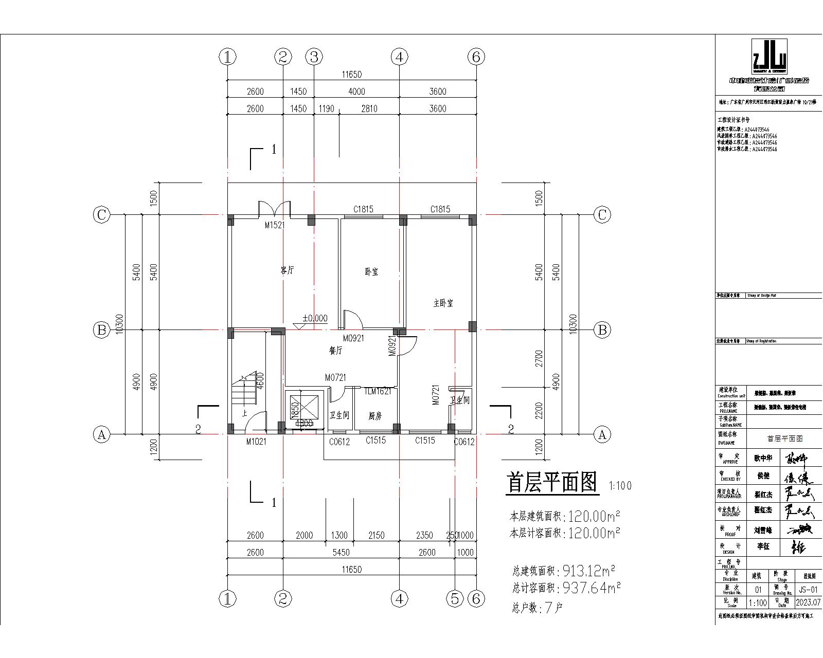 梁健振、梁國榮、梁炘榮住宅樓建筑圖首層.jpg
