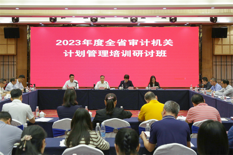 10月24日至25日，省審計(jì)廳在江門市舉辦全省審計(jì)機(jī)關(guān)計(jì)劃管理培訓(xùn)研討班