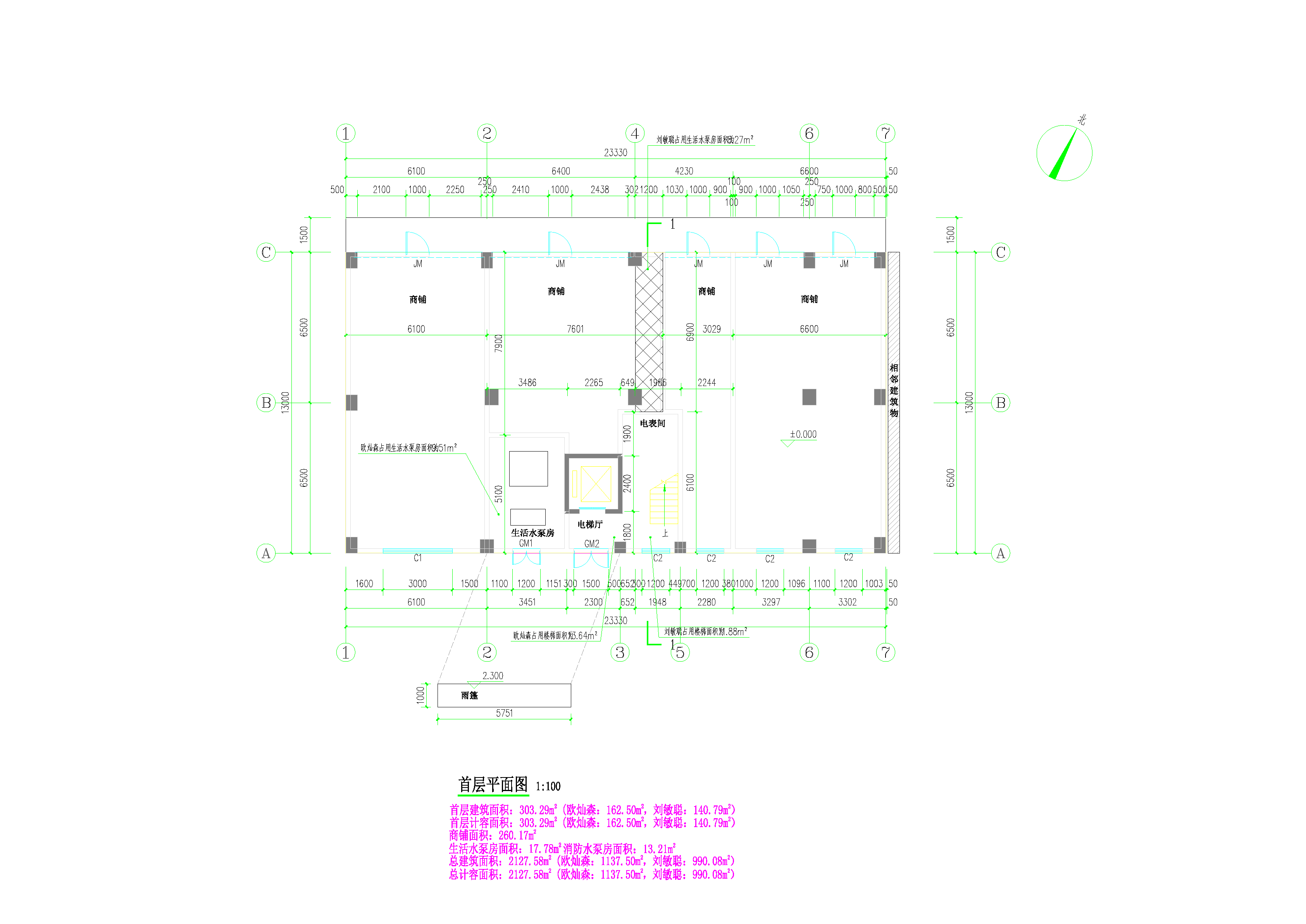 劉敏聰、歐燦森住宅樓1.png