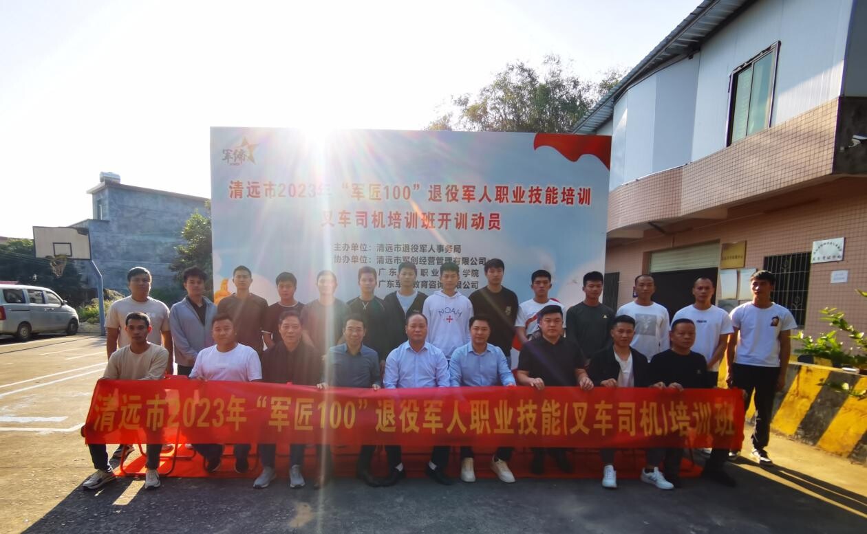 100”退役軍人叉車駕駛培訓(xùn)班暨職業(yè)技能叉車駕駛培訓(xùn)結(jié)業(yè)招聘會(huì)順利舉行(7)(1)_2