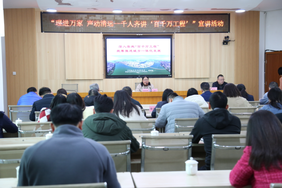 清遠(yuǎn)市教育局組織開展“理進(jìn)萬(wàn)家 聲動(dòng)清遠(yuǎn)--千人齊講‘百千萬(wàn)工程’”宣講活動(dòng)