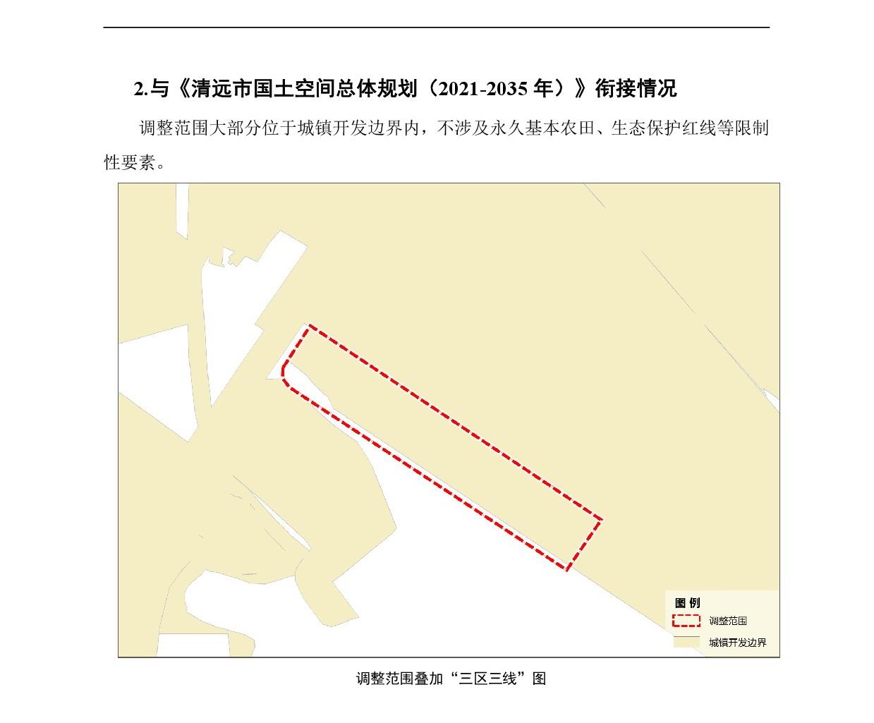 《清遠市源潭鎮(zhèn)鎮(zhèn)區(qū)源潭YTZ0101單元控制性詳細規(guī)劃局部調整》草案公示-003.jpg