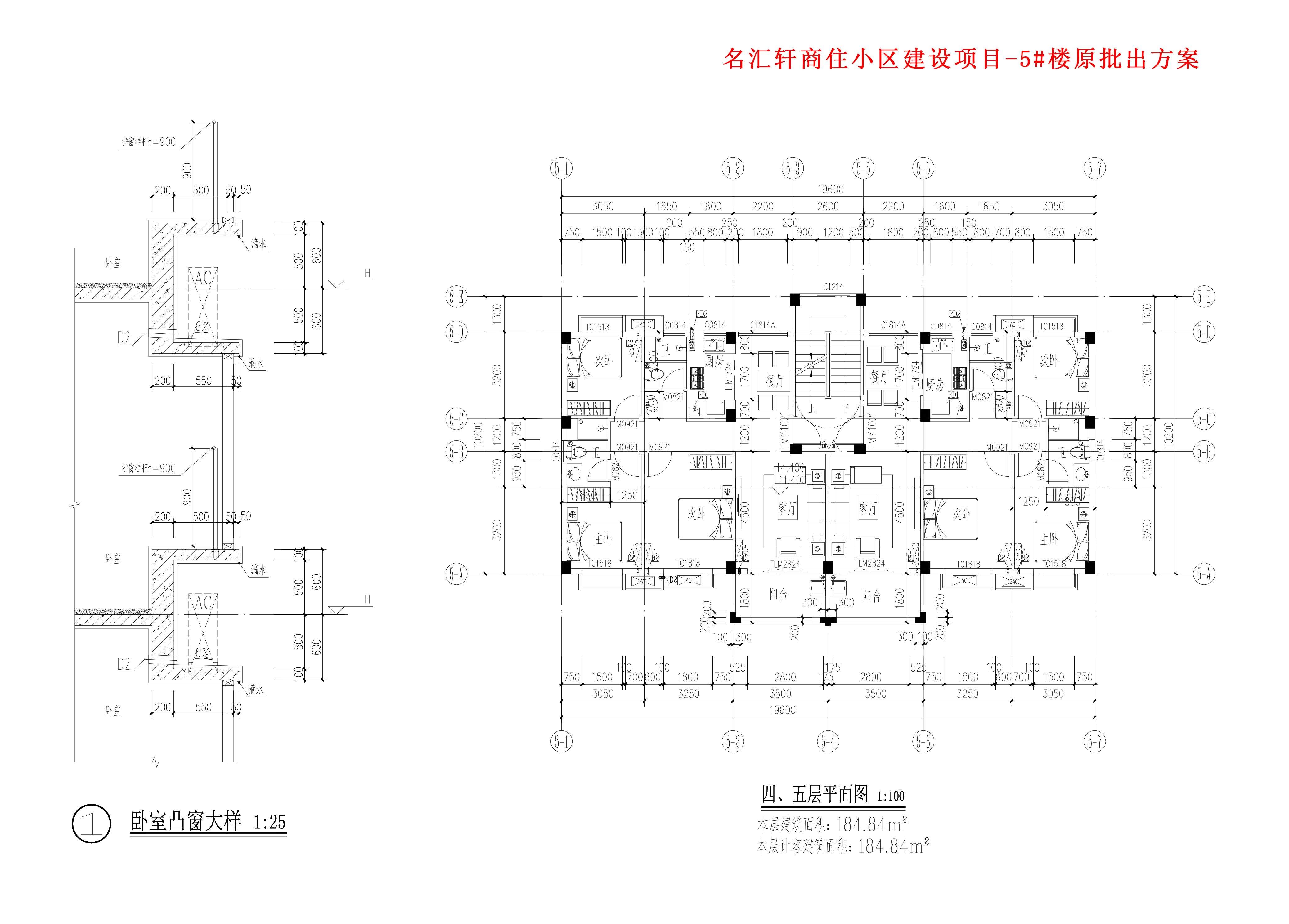 原批出方案四、五層平面圖.jpg