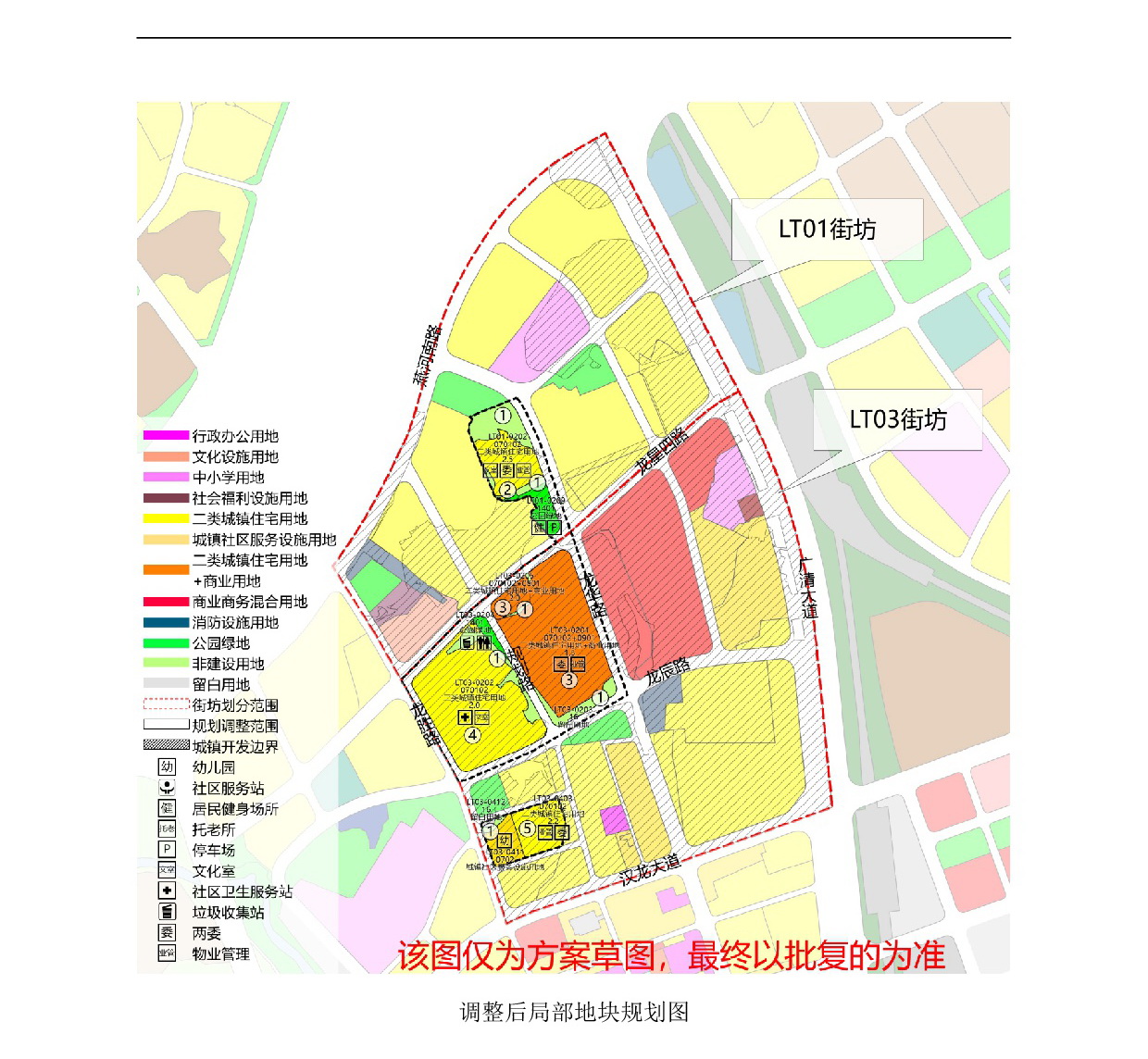 《清遠(yuǎn)市中心城區(qū)南部片區(qū)龍?zhí)伶?zhèn)區(qū)單元01、03街坊控制性詳細(xì)規(guī)劃局部調(diào)整》草案公示-005.jpg