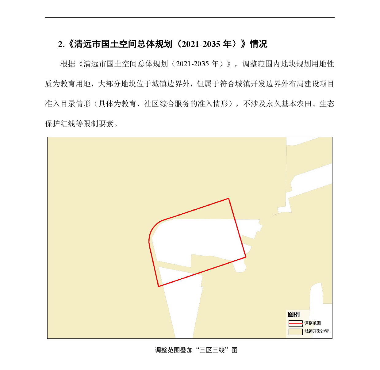 網(wǎng)頁公示《清遠市中心城區(qū)北部片區(qū)大塱東單元02街坊控制性詳細規(guī)劃局部調整》草案公示20240914-003.jpg
