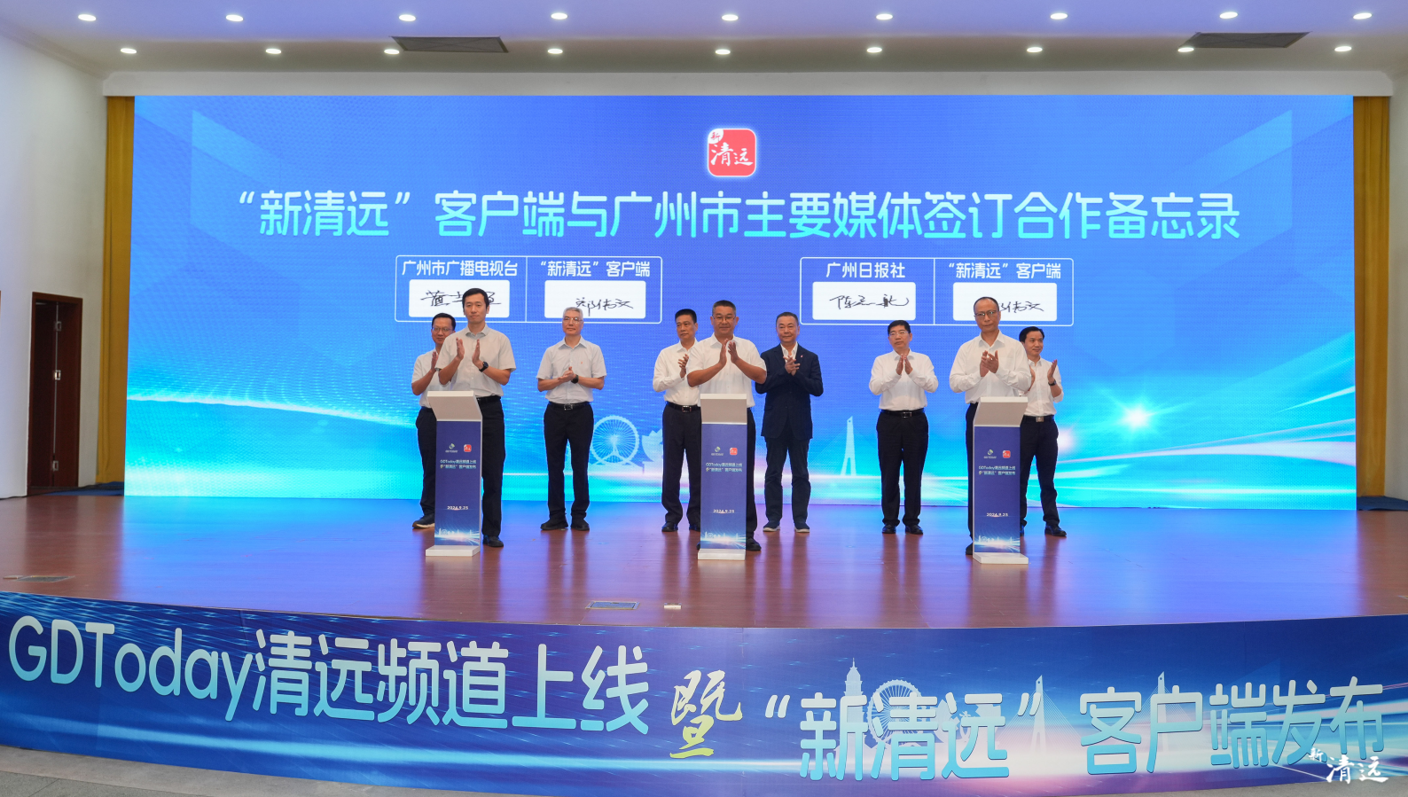 “新清遠(yuǎn)”客戶端與廣州市主要媒體簽訂合作備忘錄。清遠(yuǎn)日?qǐng)?bào)記者 江元威 攝 江元威 攝 江元威 攝 江元威 攝 江元威 攝 江元威 攝 江元威 攝 江元威 攝 江元威 攝 江元威 攝 江元威 攝 江元威 攝 江元威 攝 江元威 攝 江元威 攝 江元威 攝 江元威 攝 江元威 攝 江元威 攝 江元威 攝