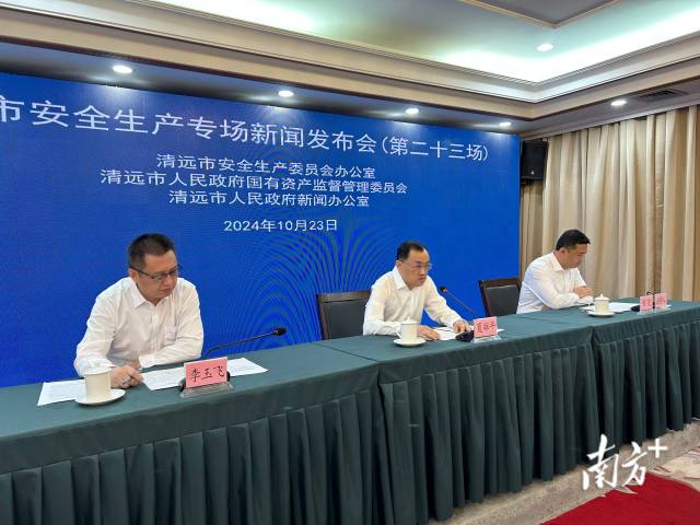 市國資委系統(tǒng)通報今年以來安全生產(chǎn)工作情況。江綺雯 攝