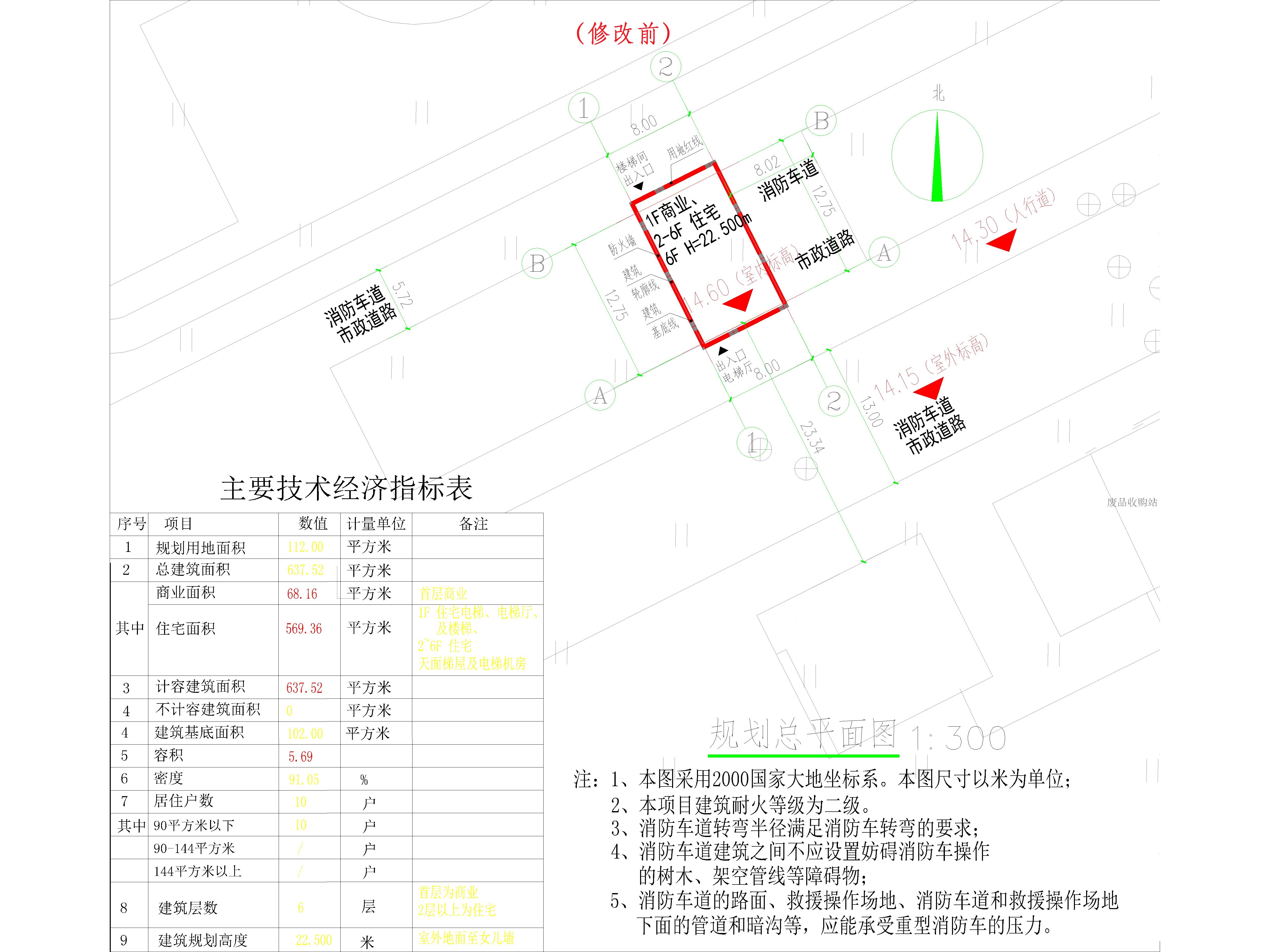 （修改前）吳少煥、潘敏華總平面.jpg
