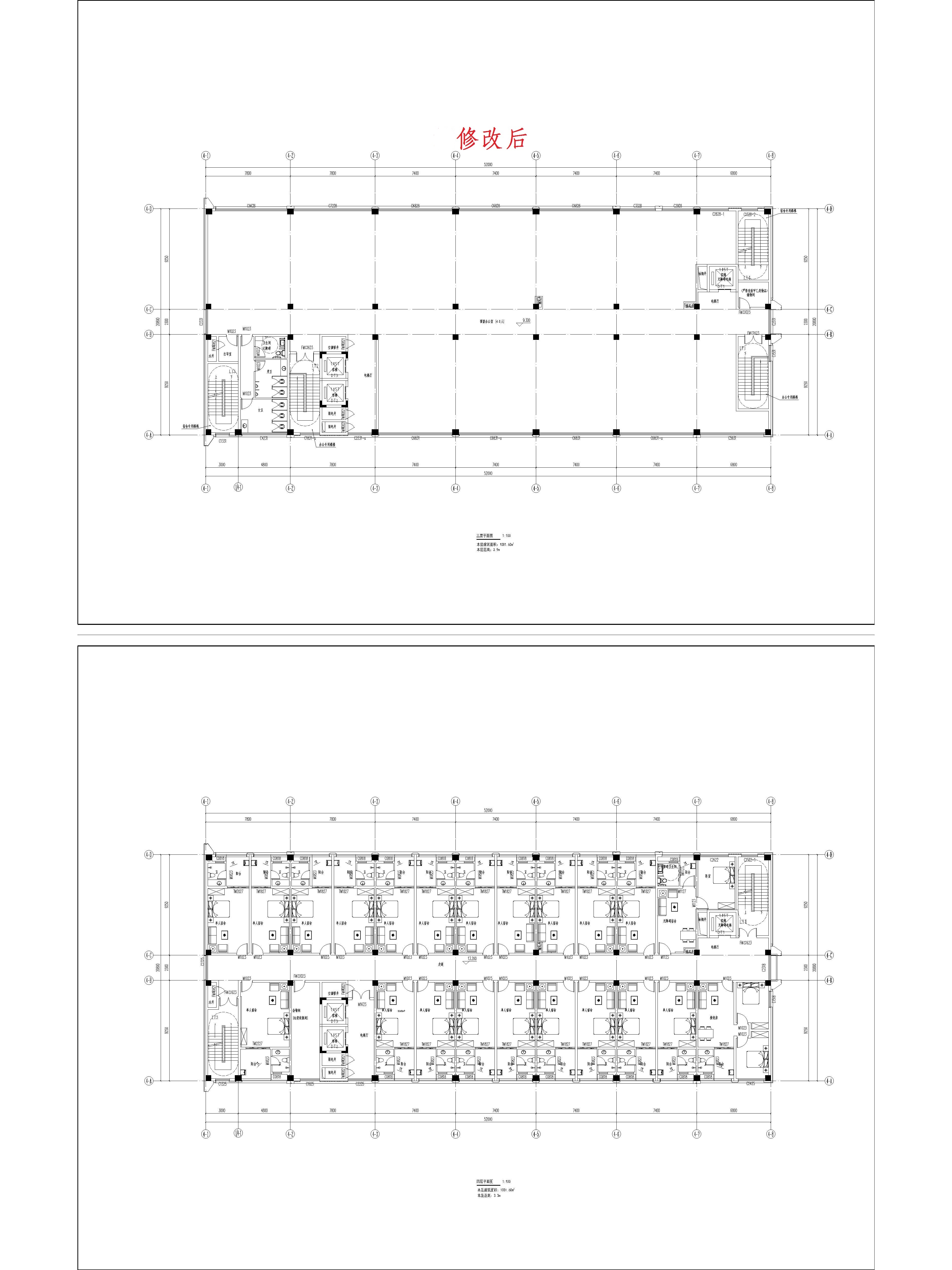 （修改后）4綜合樓三、四平面圖.jpg