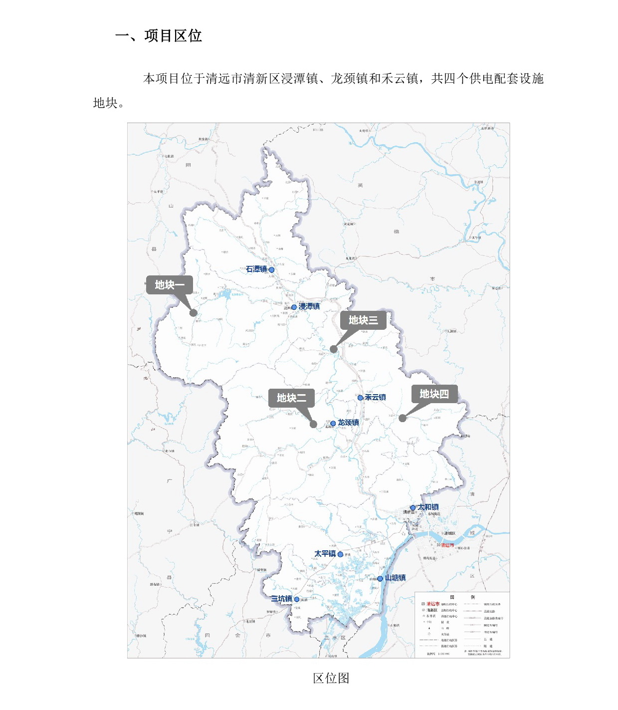 網(wǎng)站公示《清遠市清新區(qū)浸潭鎮(zhèn)、龍頸鎮(zhèn)、禾云鎮(zhèn)局部地塊控制性詳細規(guī)劃》》草案公示1218-002.jpg