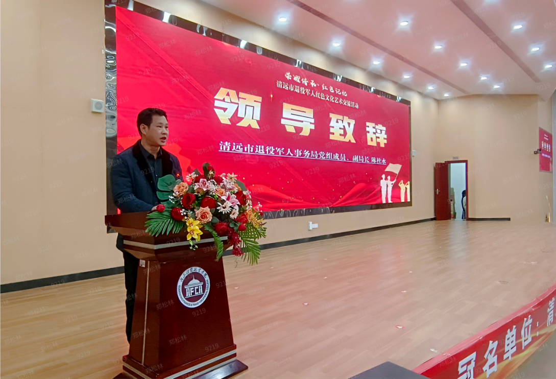 清遠市舉辦退役軍人紅色文化藝術(shù)交流活動