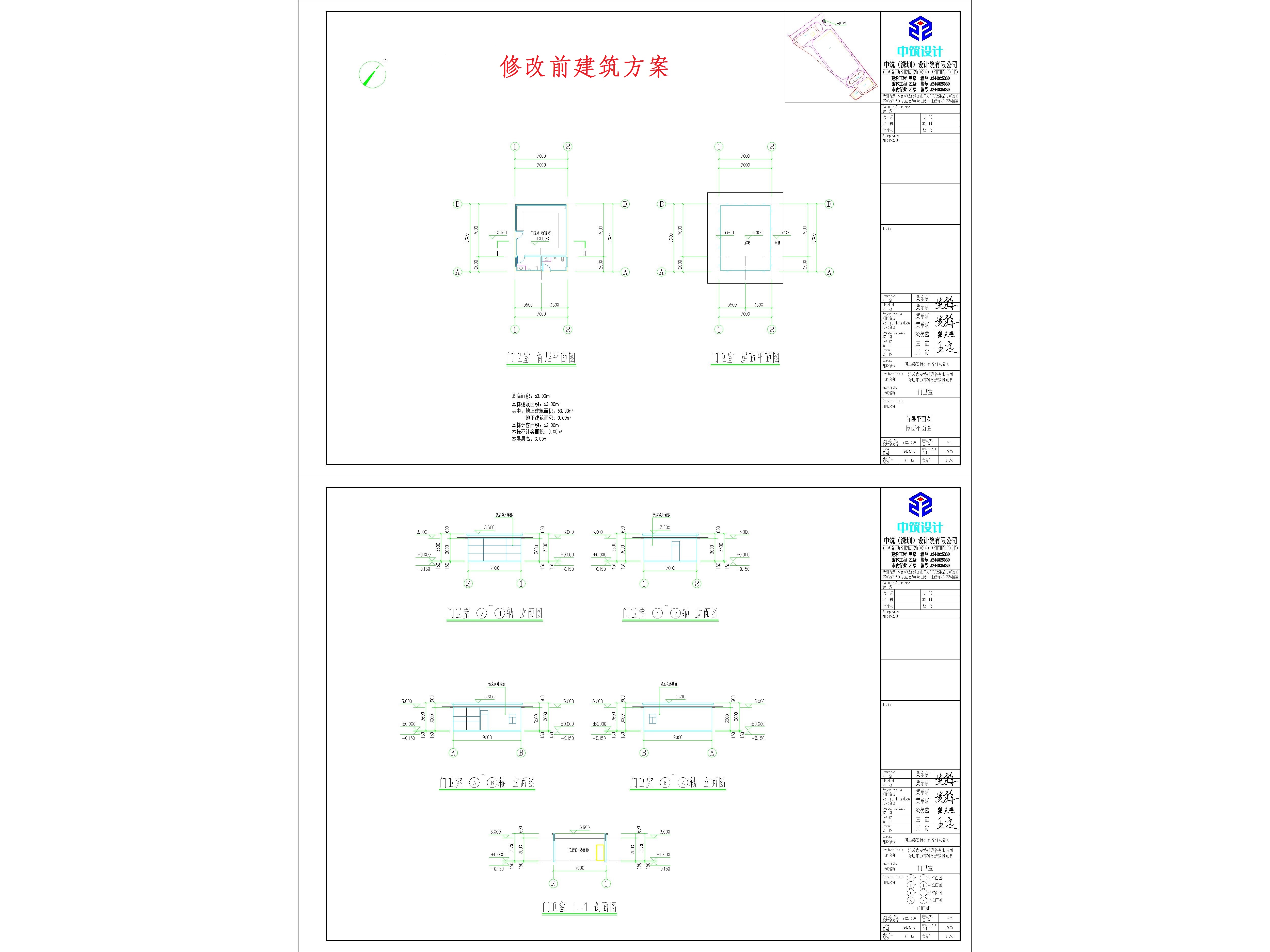 （修改前）清遠(yuǎn)鑫安項目-4門衛(wèi)室.jpg