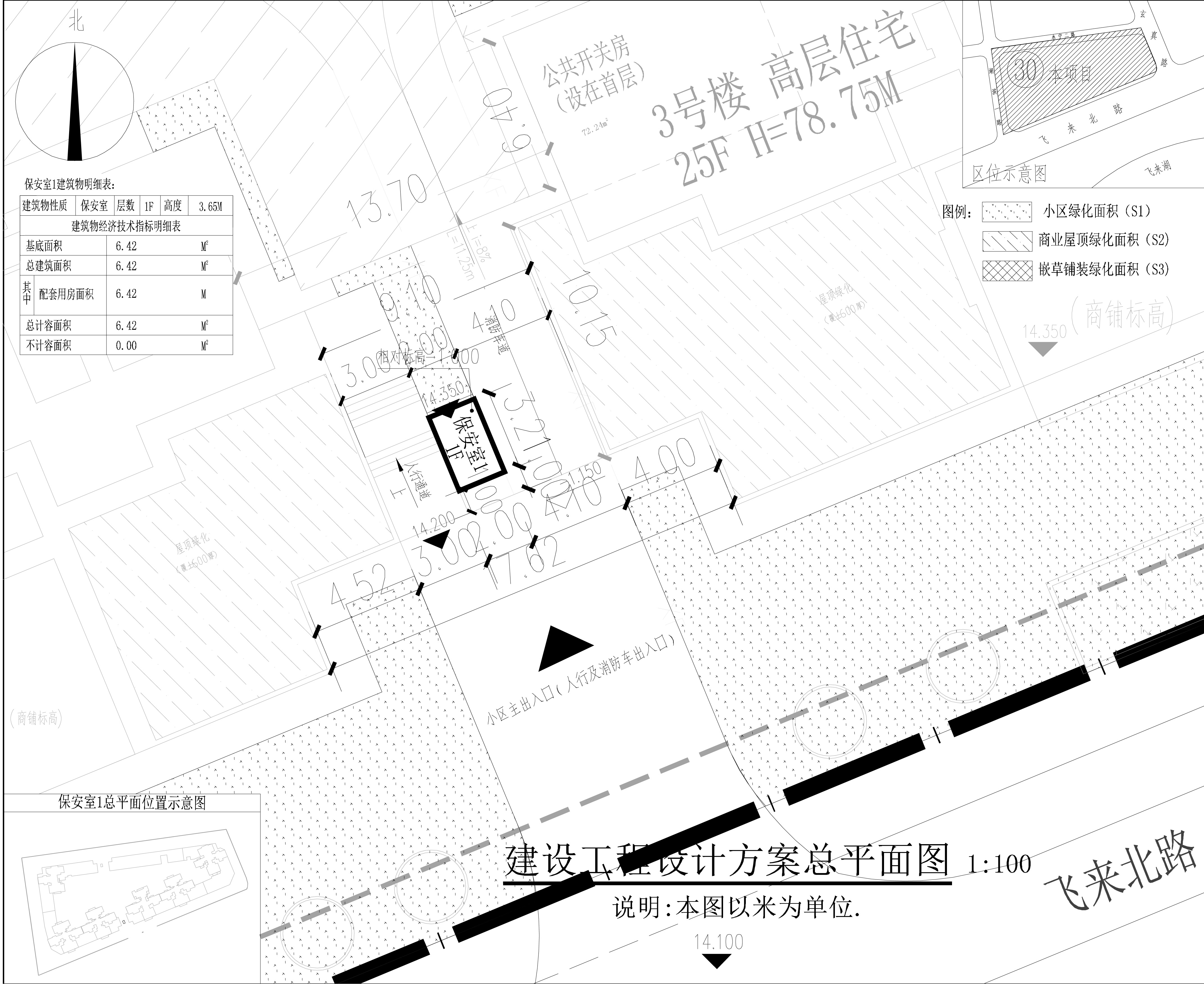 保安室1建設(shè)工程設(shè)計方案總平面圖（小總平）.jpg