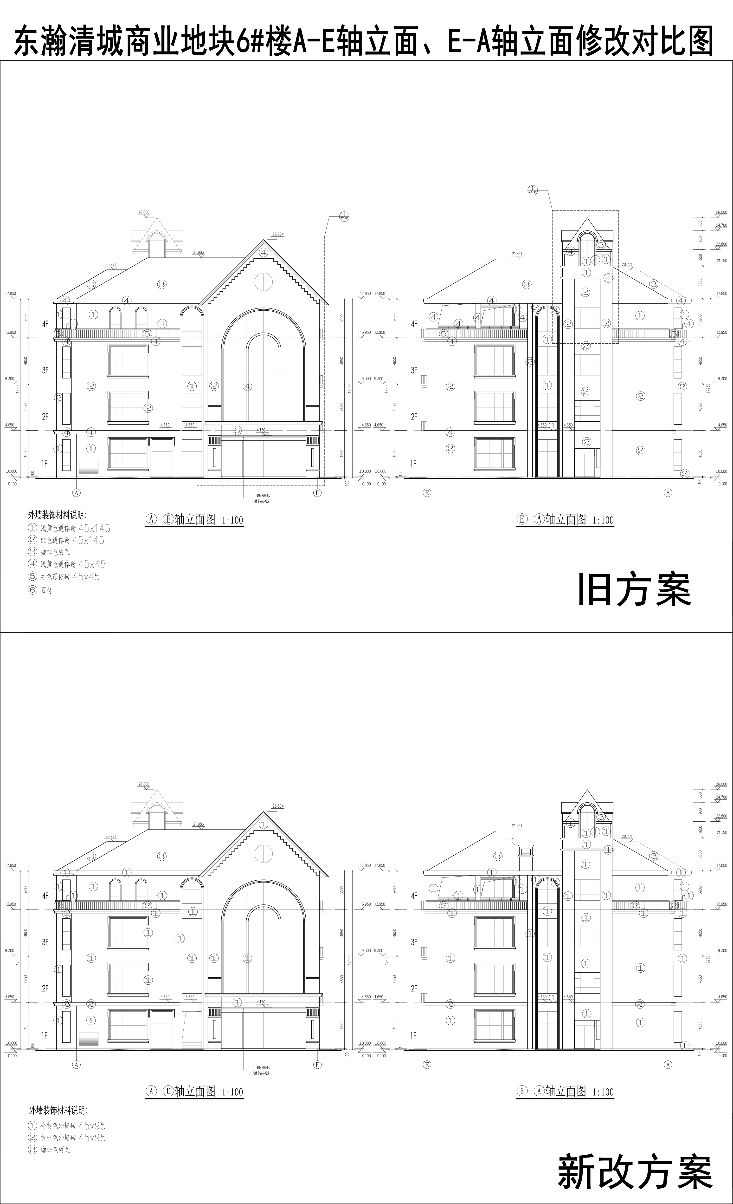 007-東瀚清城商業(yè)地塊6樓A-E軸立面、E-A軸立面修改對比圖.jpg