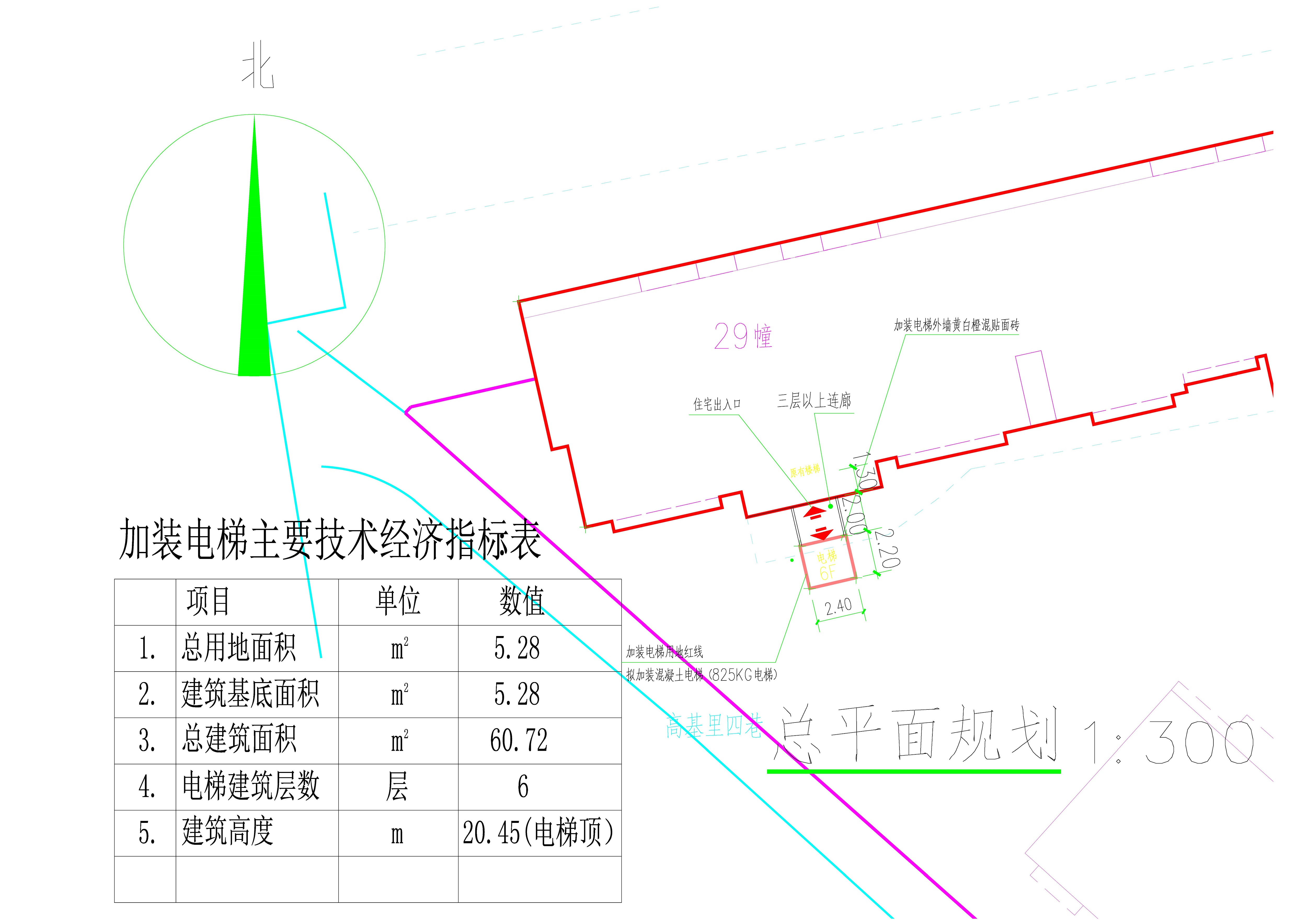 清遠市清城區(qū)松鶴西街六號威龍新城29幢加裝電梯總平面方案.jpg