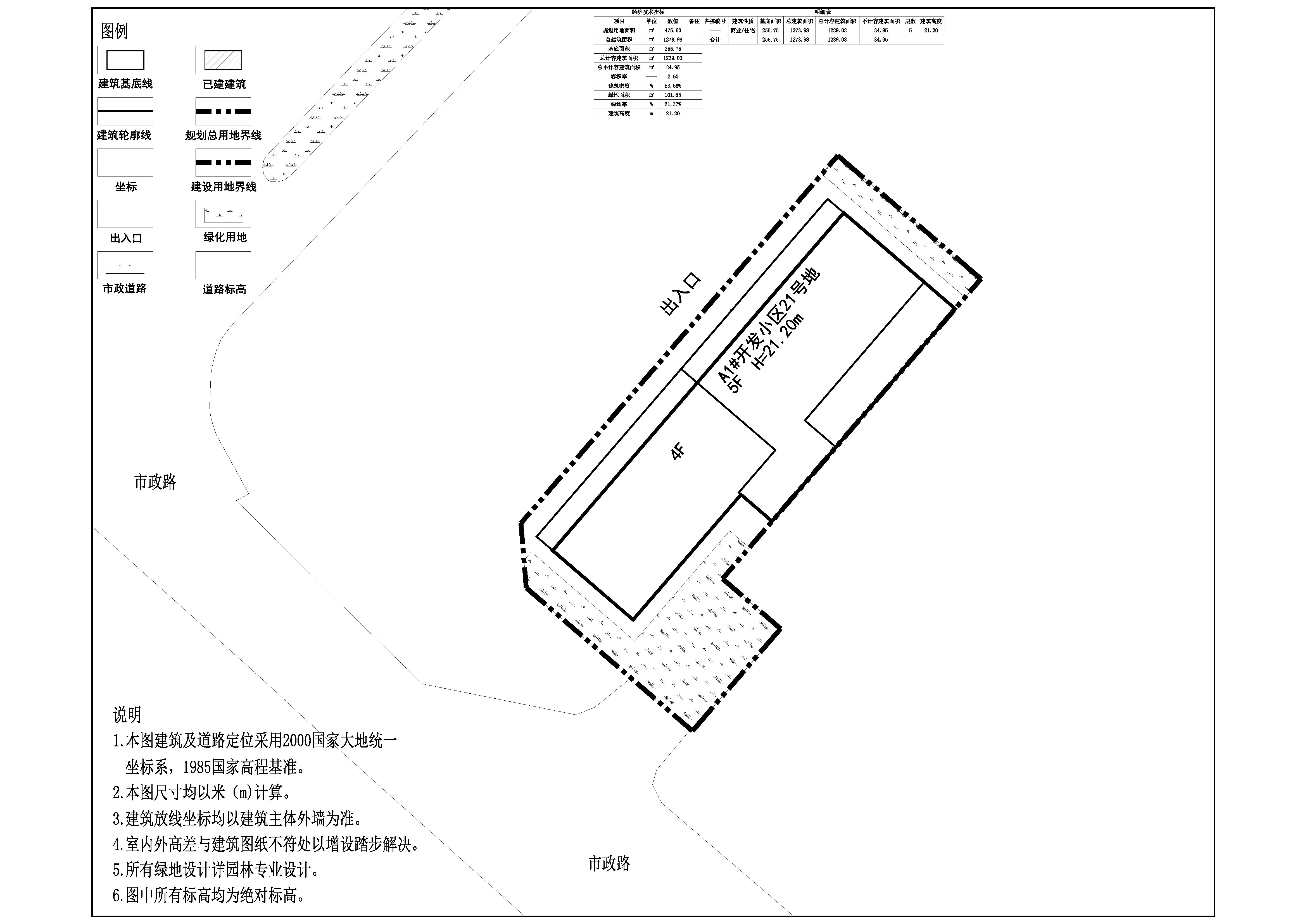 A1開發(fā)小區(qū)21號地-規(guī)劃總平面圖.jpg