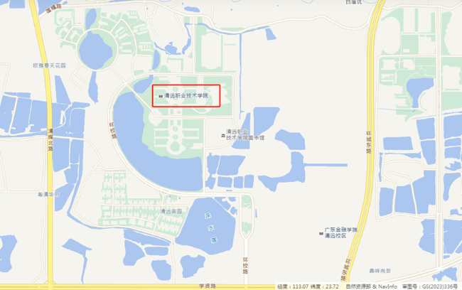 清遠職業(yè)技術(shù)學(xué)院.png