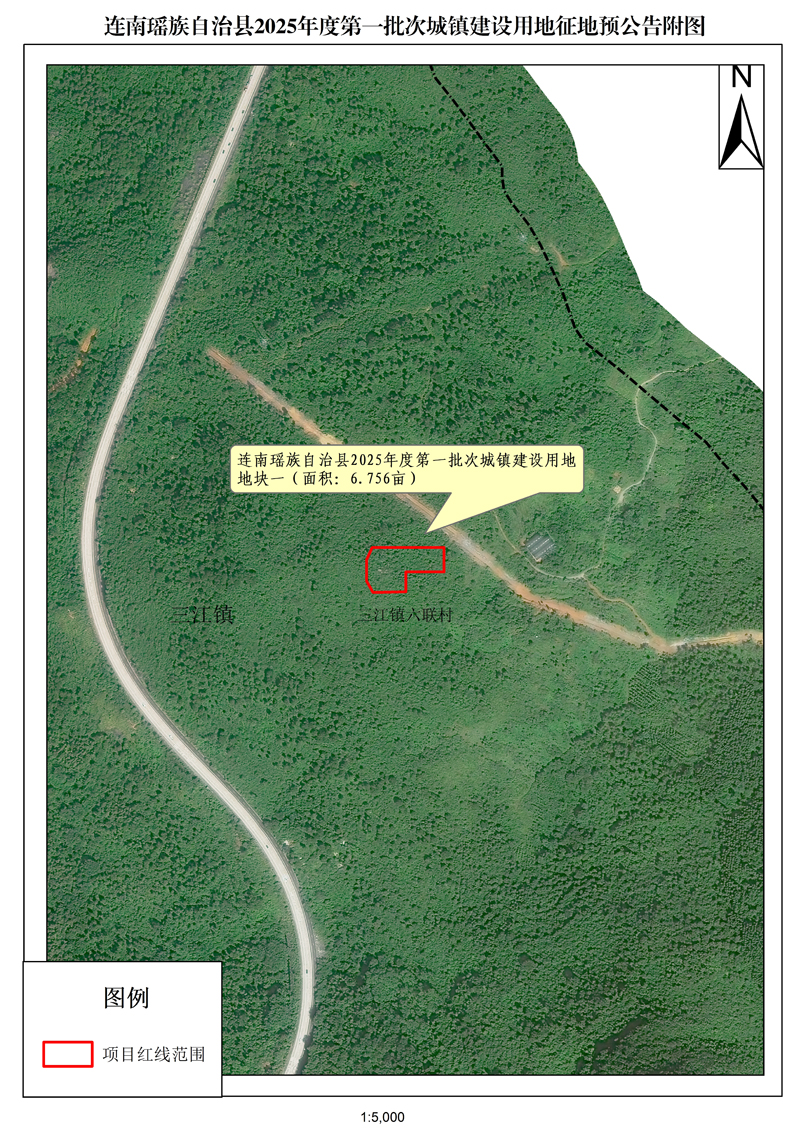 附件：連南瑤族自治縣2025年度第一批次城鎮(zhèn)建設(shè)用地征地預公告附圖.jpg