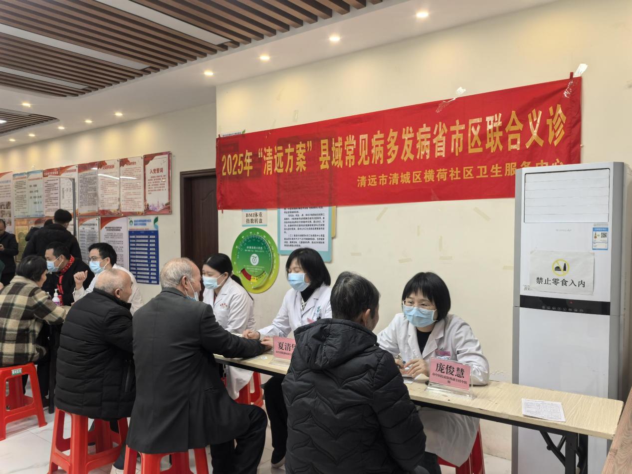 省市攜手送醫(yī)下鄉(xiāng)，推動“清遠(yuǎn)方案”中醫(yī)藥服務(wù)惠及清城