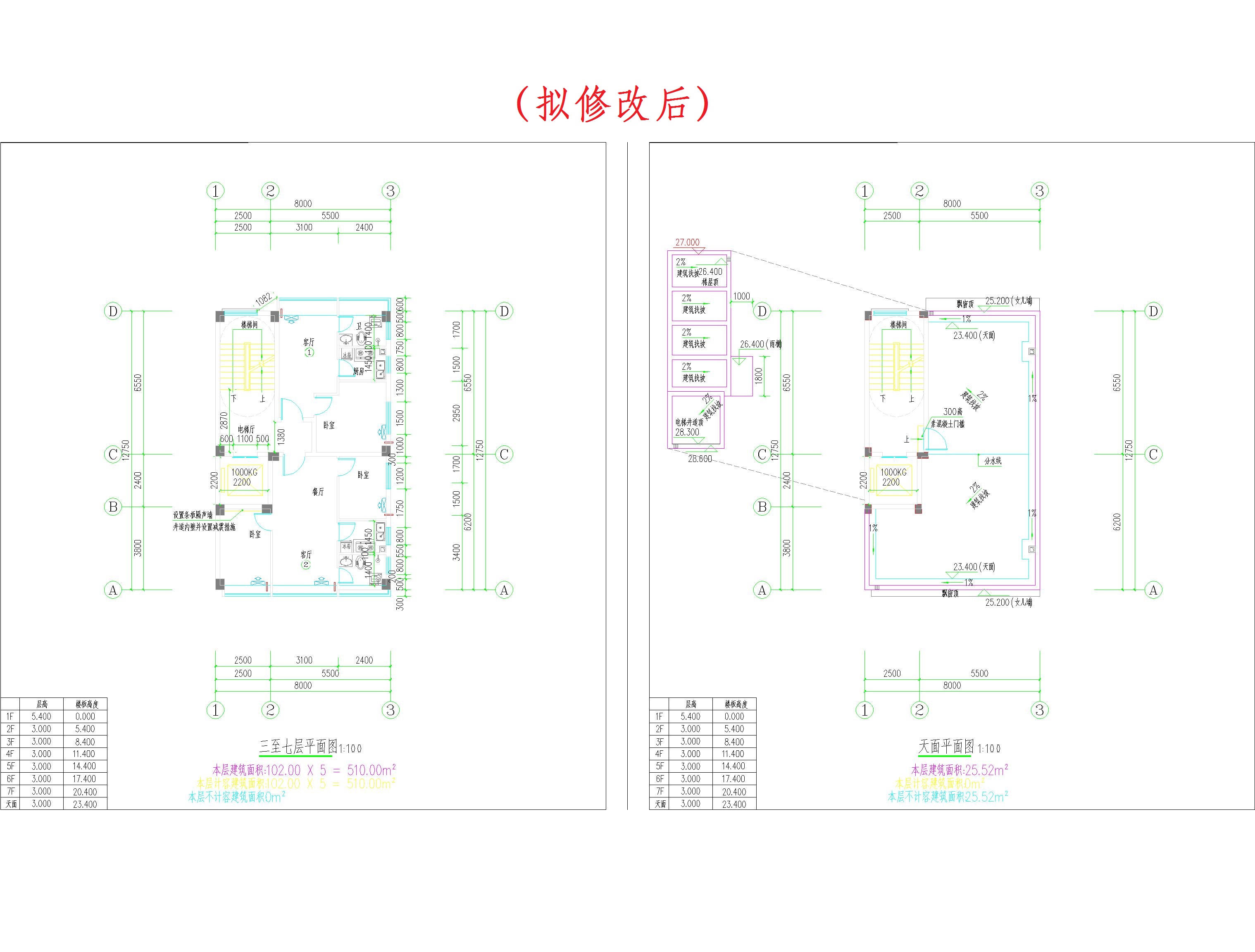 （擬修改后）三至七層平面、天面層平面.jpg