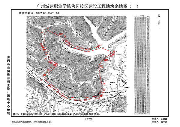 佛岡縣人民政府征收土地預(yù)公告（佛府征預(yù)告〔2025〕2號(hào)）_頁(yè)面_3.jpg