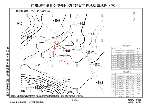 佛岡縣人民政府征收土地預(yù)公告（佛府征預(yù)告〔2025〕2號(hào)）_頁(yè)面_5.jpg