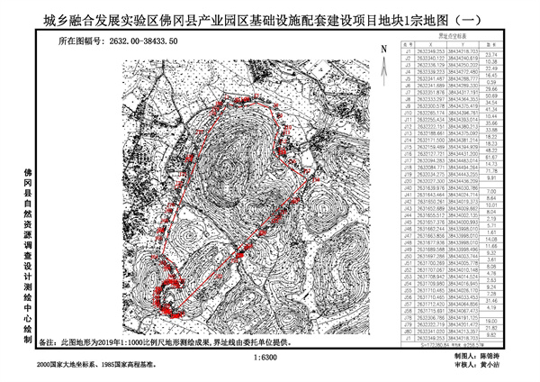 佛岡縣人民政府征收土地預(yù)公告（佛府征預(yù)告〔2025〕4號(hào)）_頁面_3.jpg
