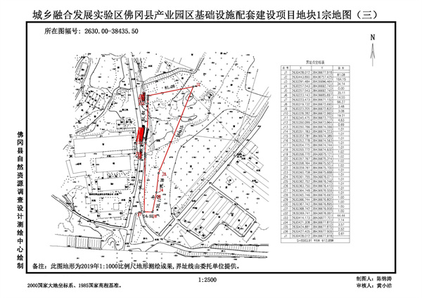 佛岡縣人民政府征收土地預(yù)公告（佛府征預(yù)告〔2025〕4號(hào)）_頁面_5.jpg