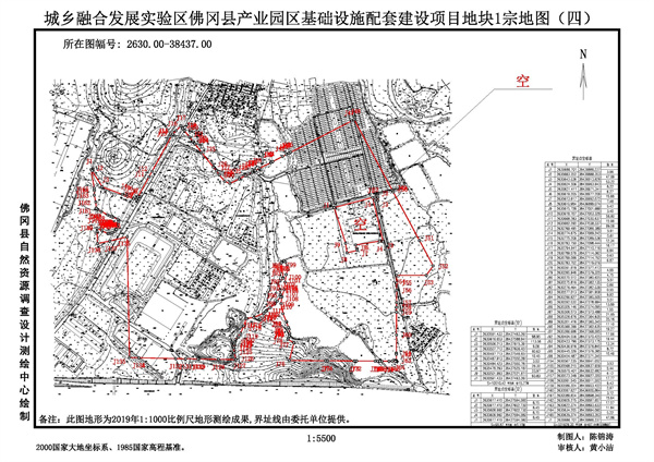 佛岡縣人民政府征收土地預(yù)公告（佛府征預(yù)告〔2025〕4號(hào)）_頁面_6.jpg