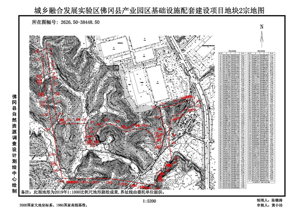 佛岡縣人民政府征收土地預公告（佛府征預告〔2025〕5號）_頁面_3.jpg