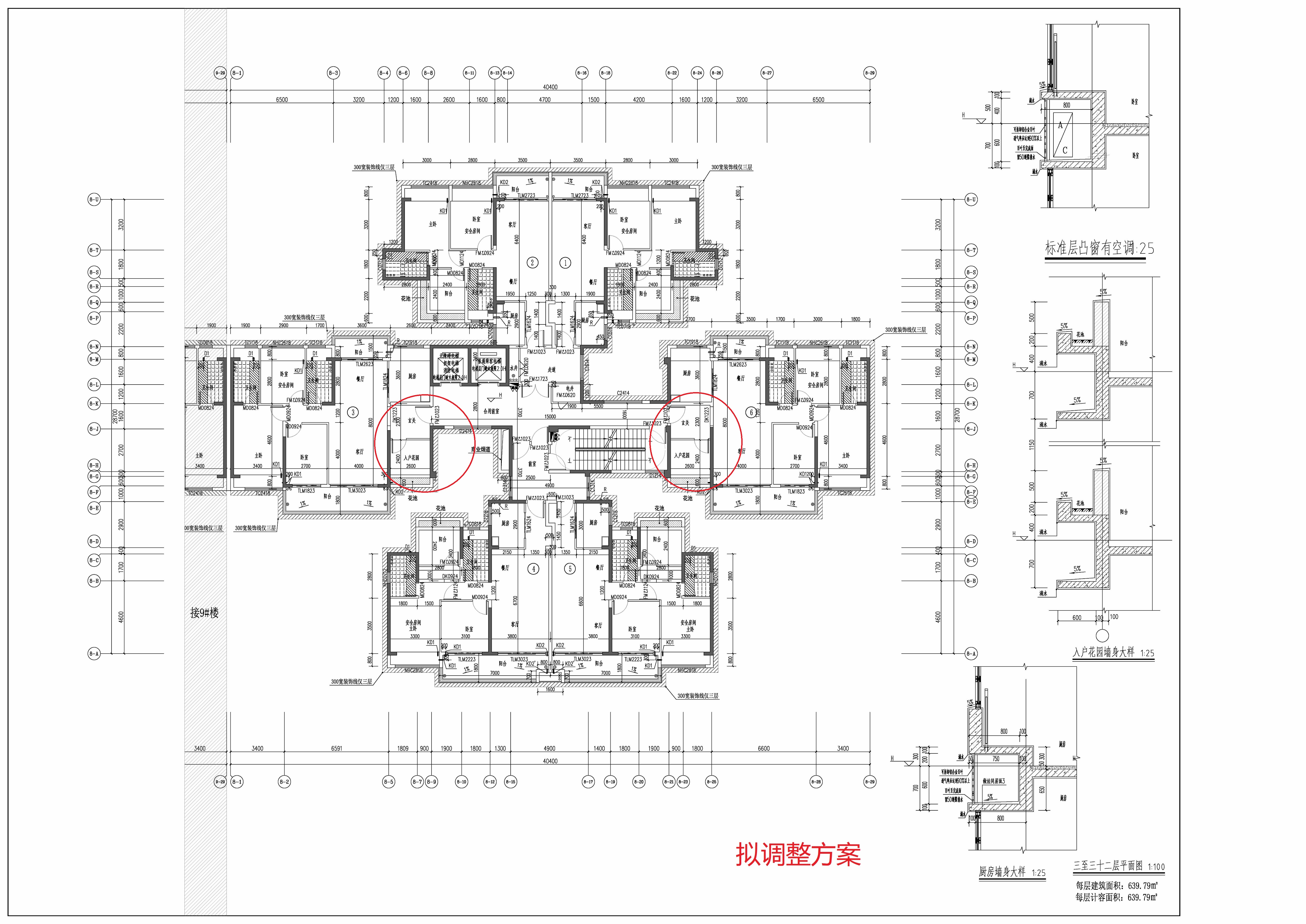 8報建（擬調(diào)整） (2).jpg