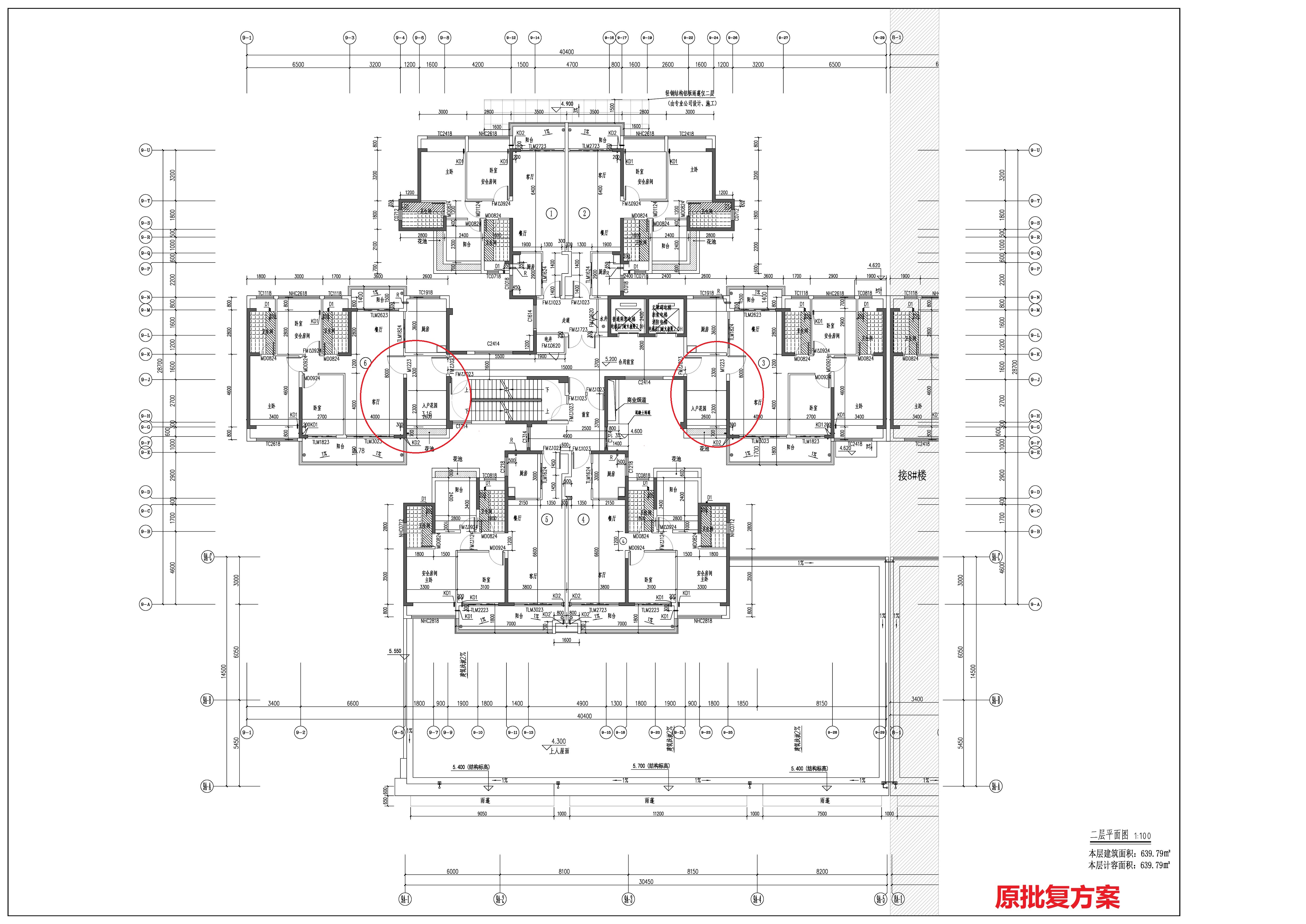 9樓 原批復(fù)方案_頁面_1.jpg